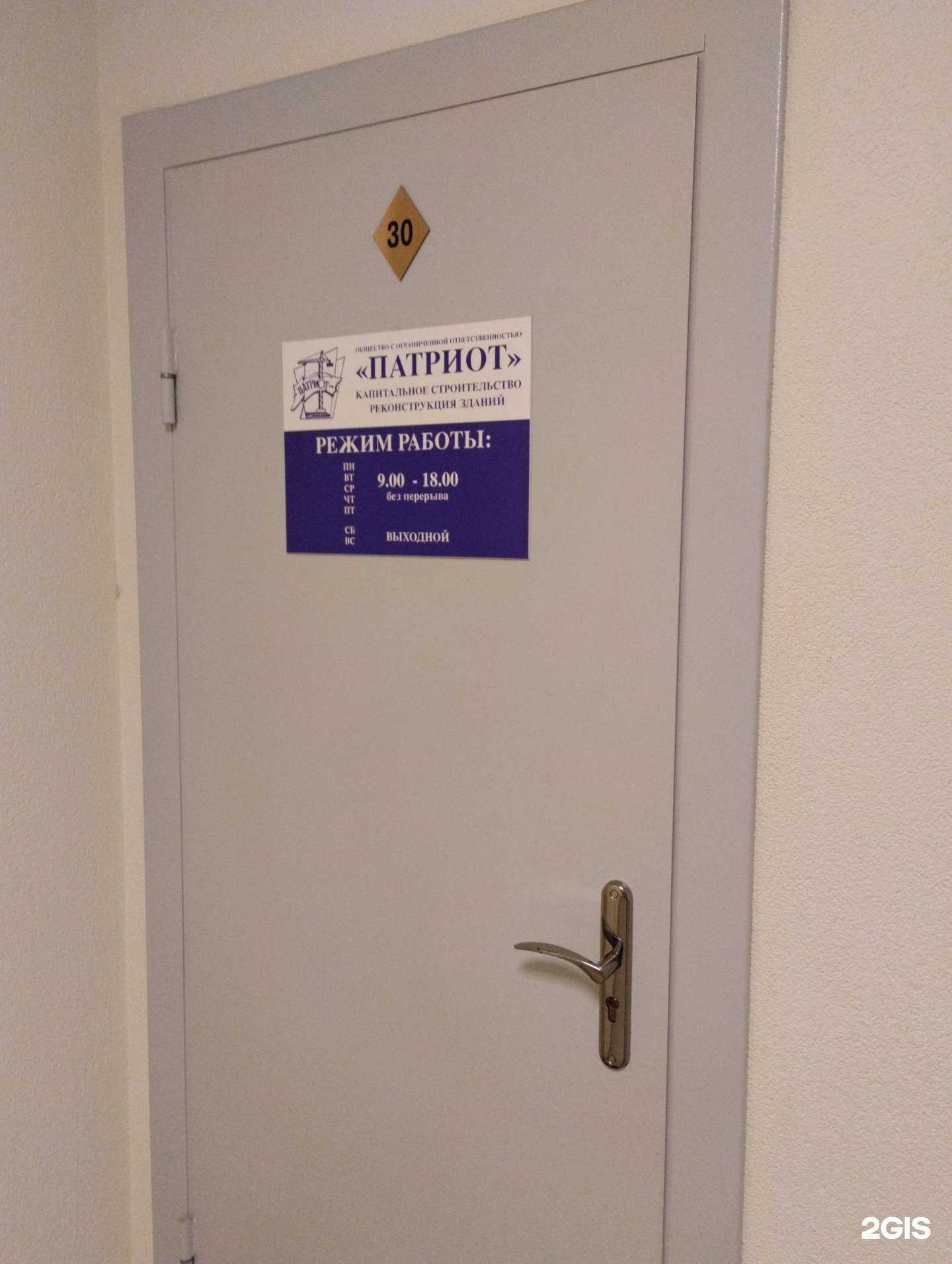 Отзывы на компанию Патриот-С в г. Саратов c фото