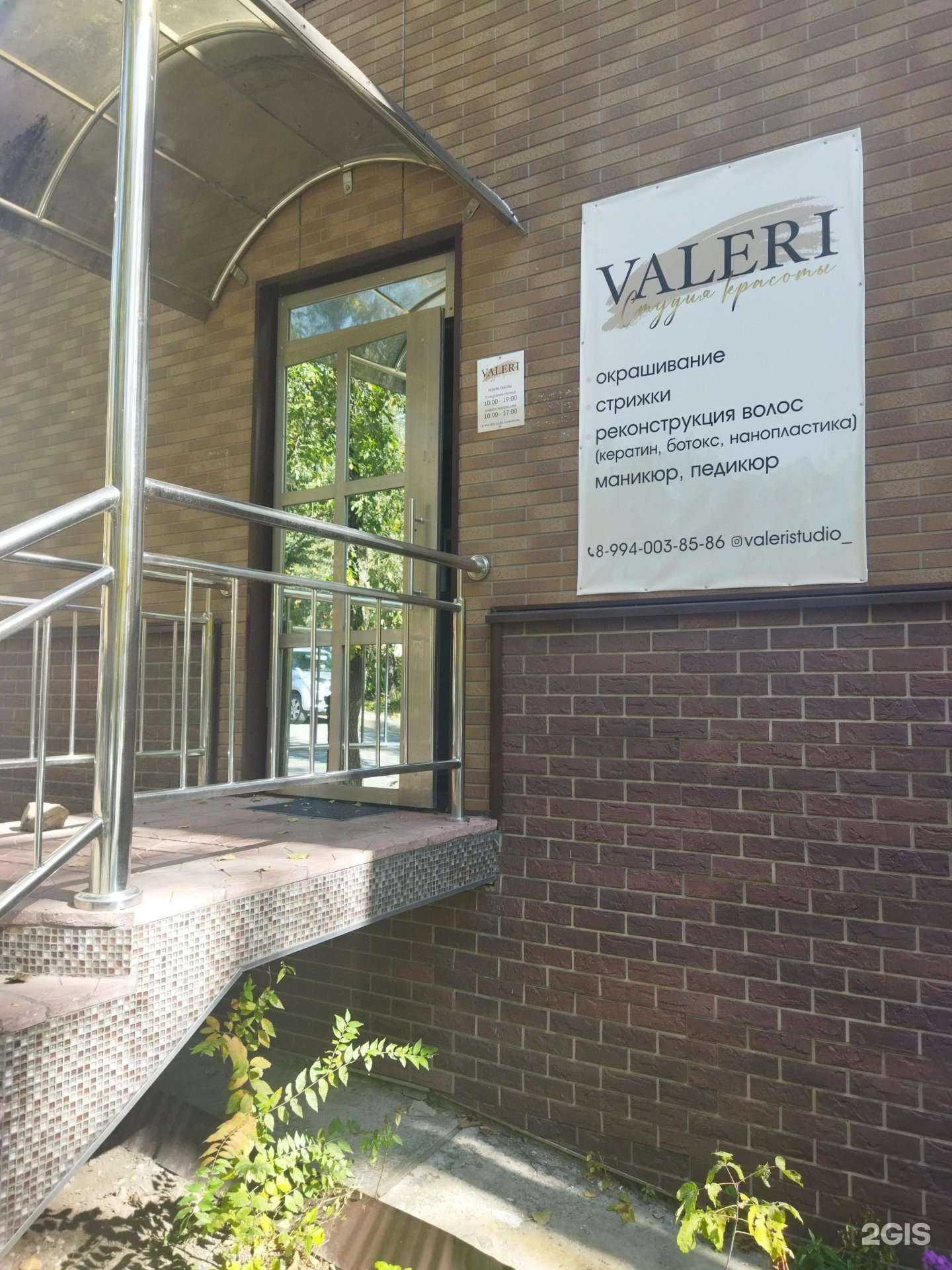 Отзывы на компанию Valeri в г. Находка c фото