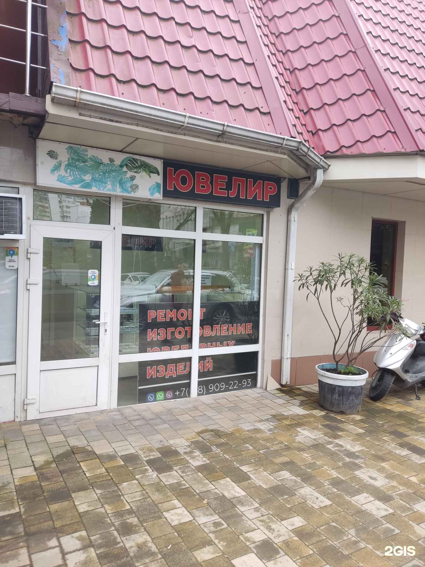 Отзывы на компанию Ювелирная мастерская в г. Сочи c фото