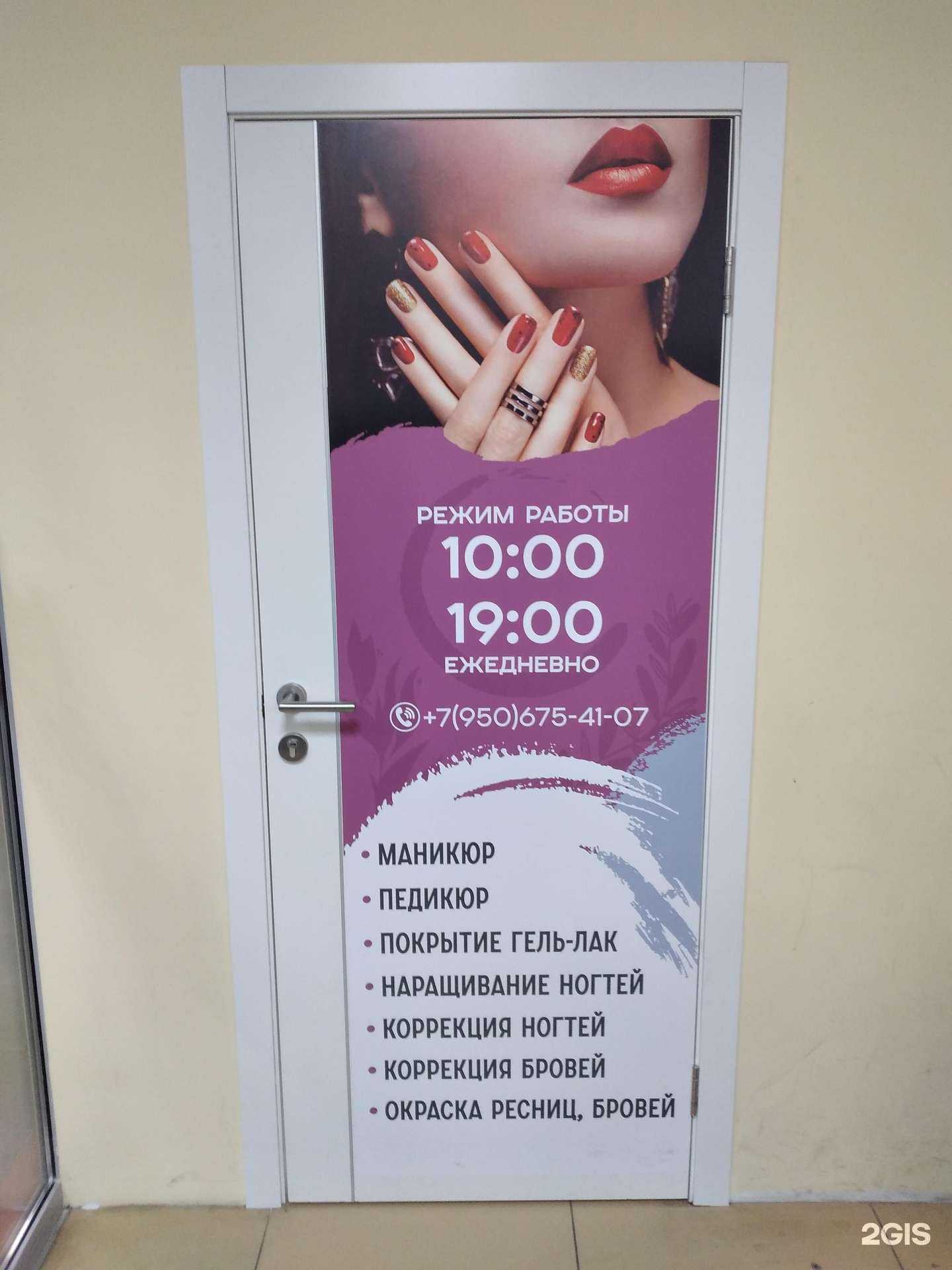 Отзывы на компанию Lysine nails в Калининграде c фото