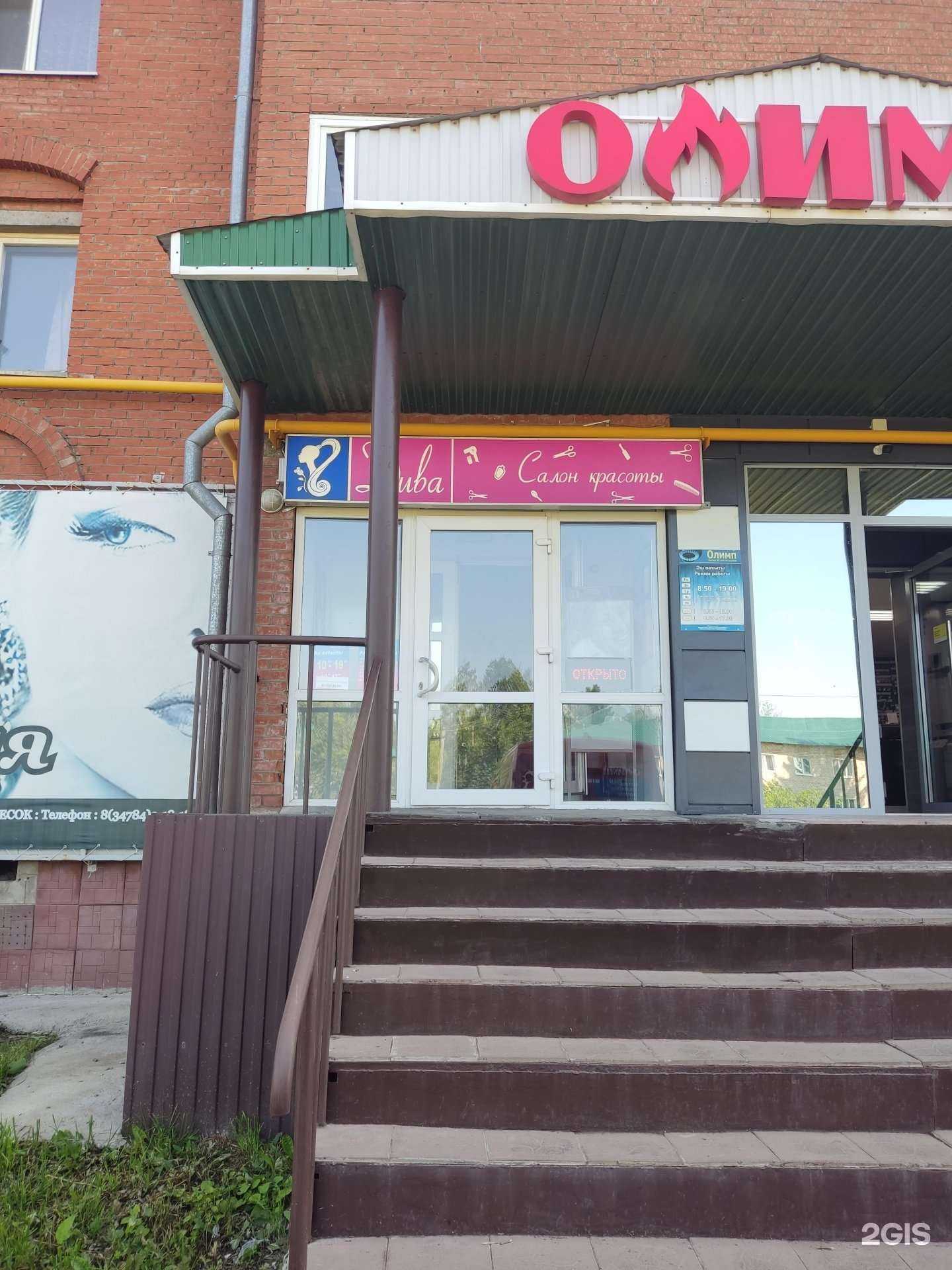 Отзывы на компанию Дива в Бирске c фото