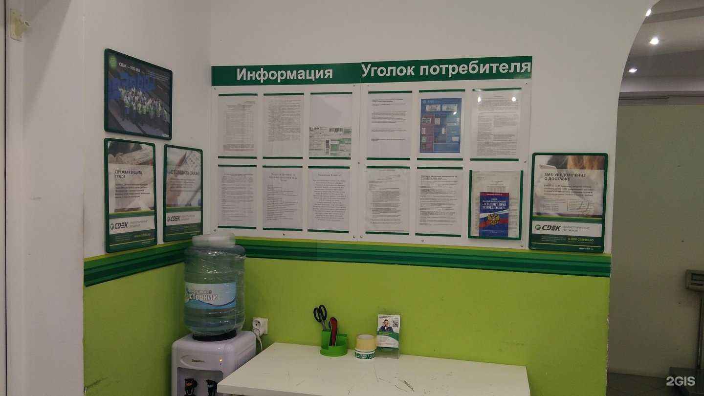 Отзывы на компанию СДЭК в г. Шахты c фото