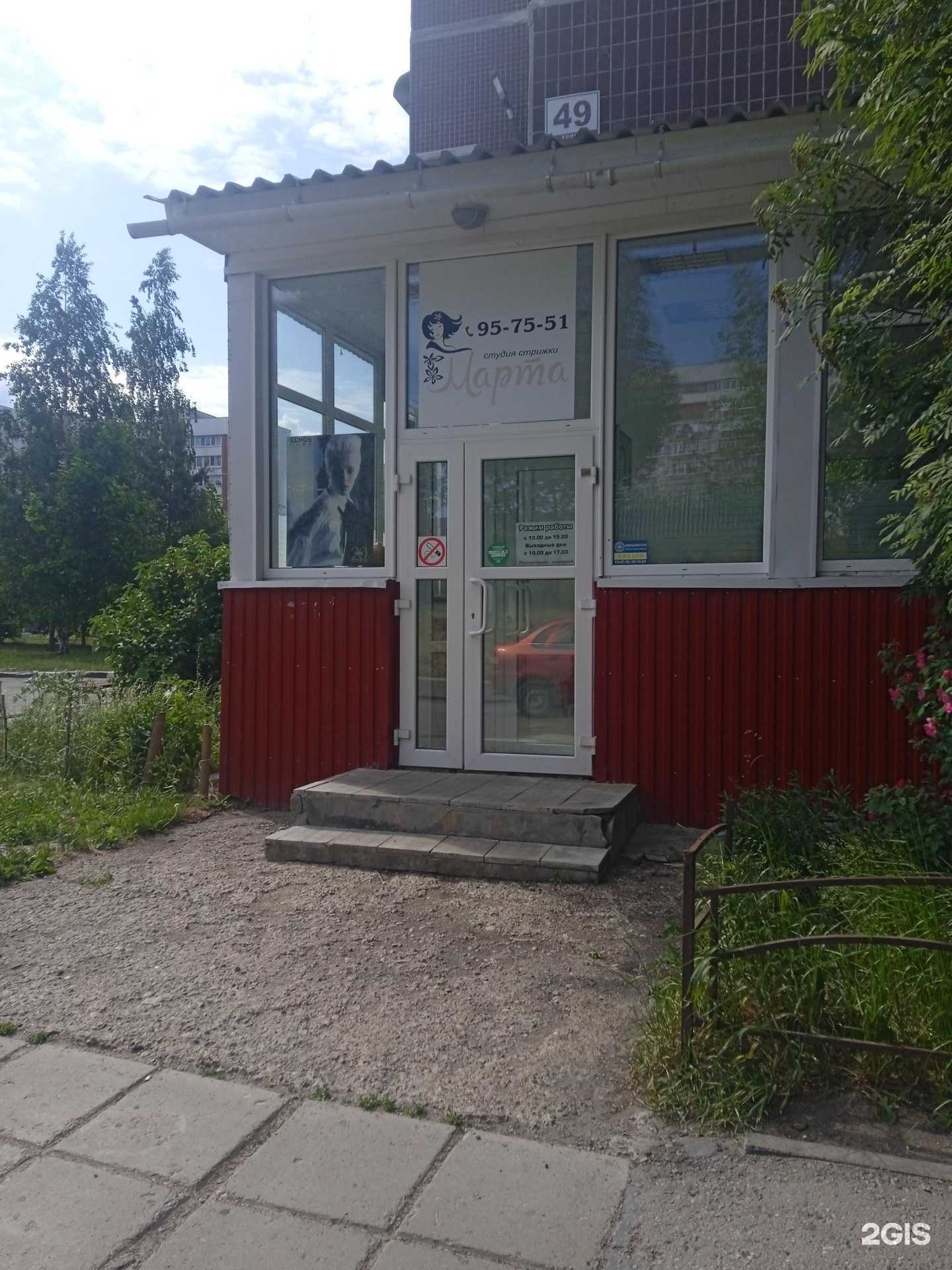 Отзывы на компанию Марта в Ульяновске c фото