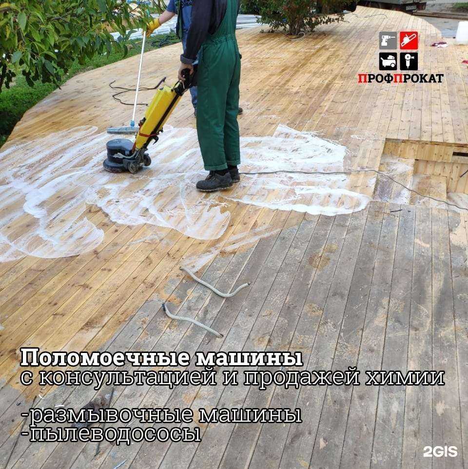 Отзывы на компанию Профпрокат в г. Артём c фото