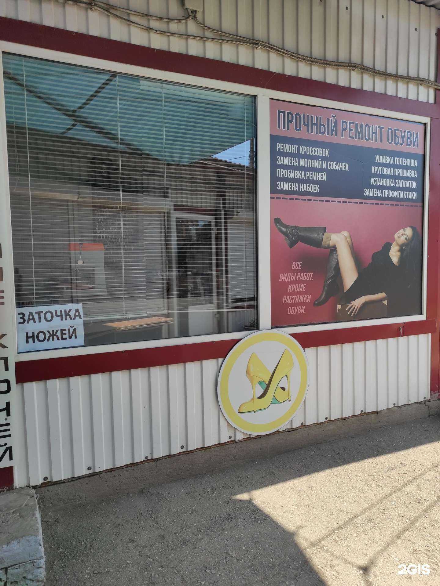 Отзывы на компанию Мастерская по ремонту обуви, сумок и изготовлению ключей в г. Самара c фото