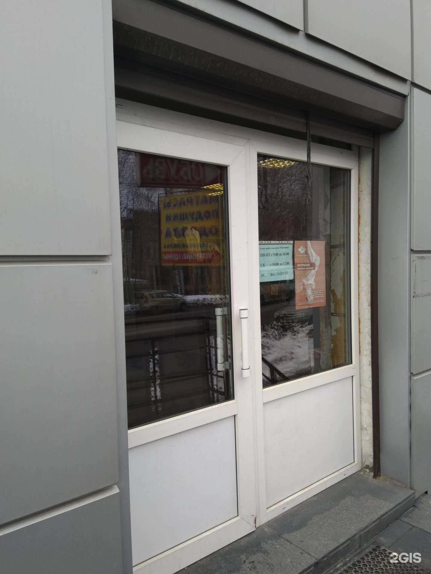 Отзывы на компанию Магазин одежды и обуви в г. Петрозаводск c фото