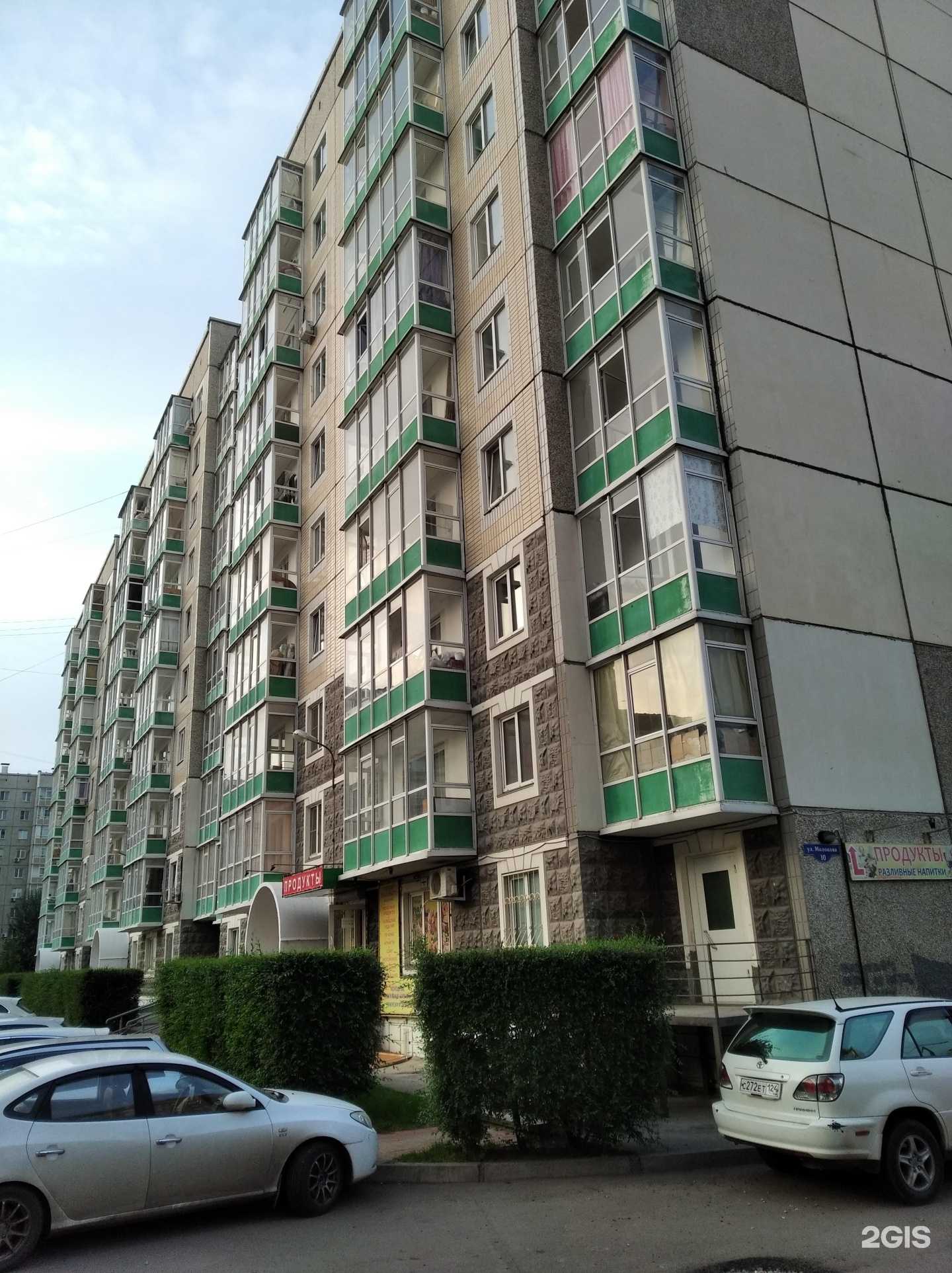 Отзывы на компанию Groom в Красноярске c фото - фотография 2 из 2