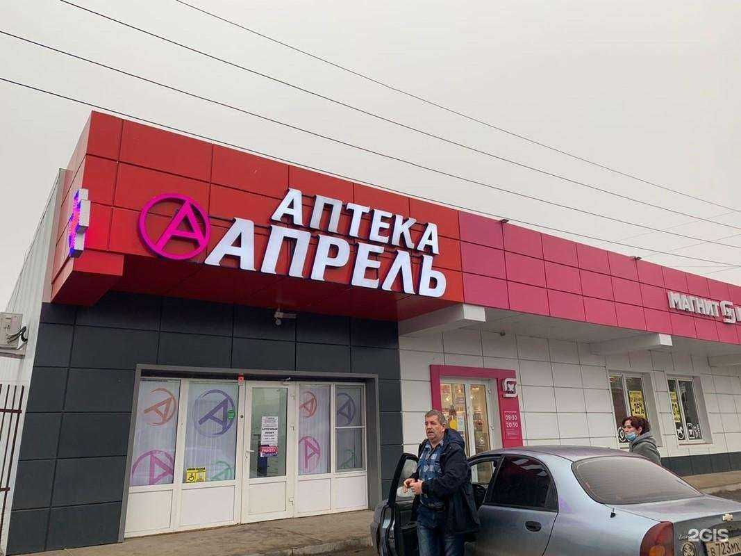 Отзывы на компанию Апрель в Астрахани c фото