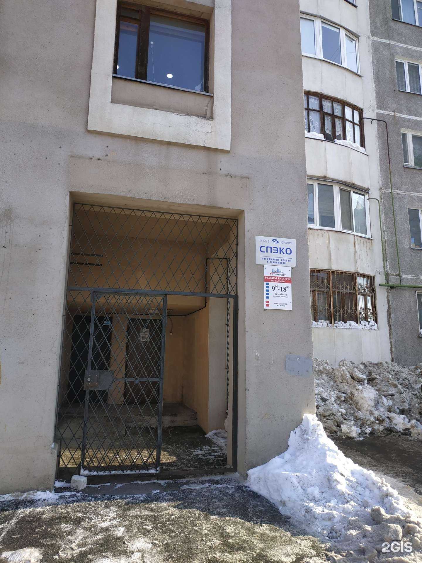 Отзывы на компанию Горизонт в Казани c фото