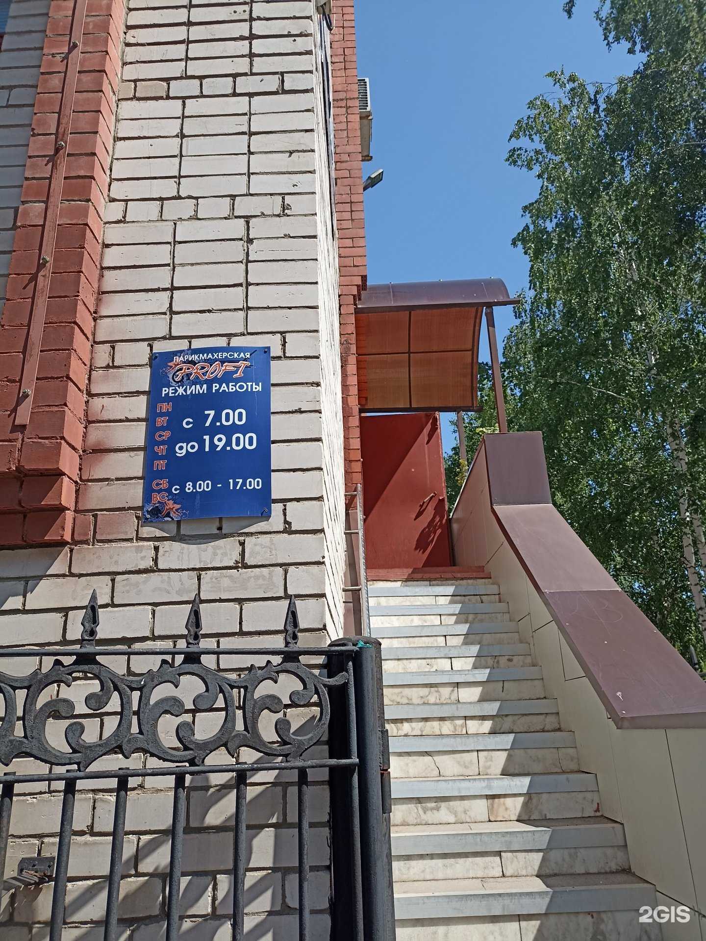 Отзывы на компанию Profi в г. Нижнекамск c фото