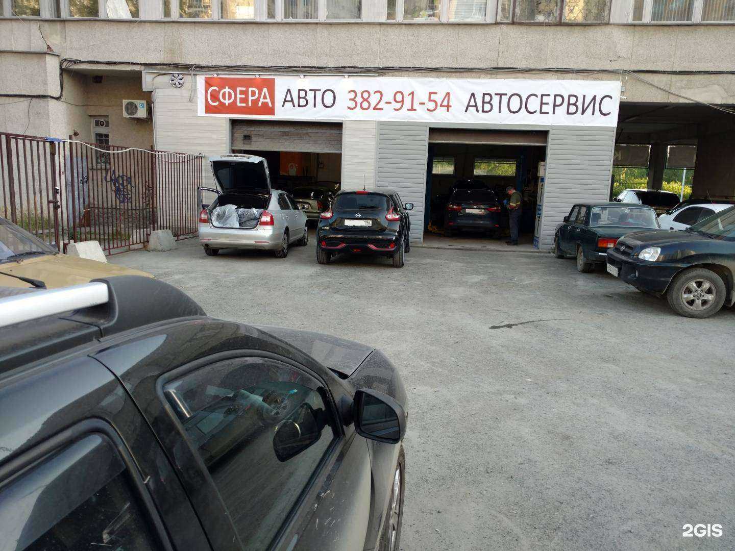 Отзывы на компанию Сфера-авто в Екатеринбурге c фото