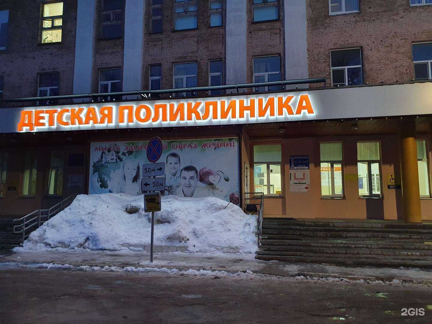 Отзывы на компанию Сыктывкарская детская поликлиника №3 в Сыктывкаре c фото