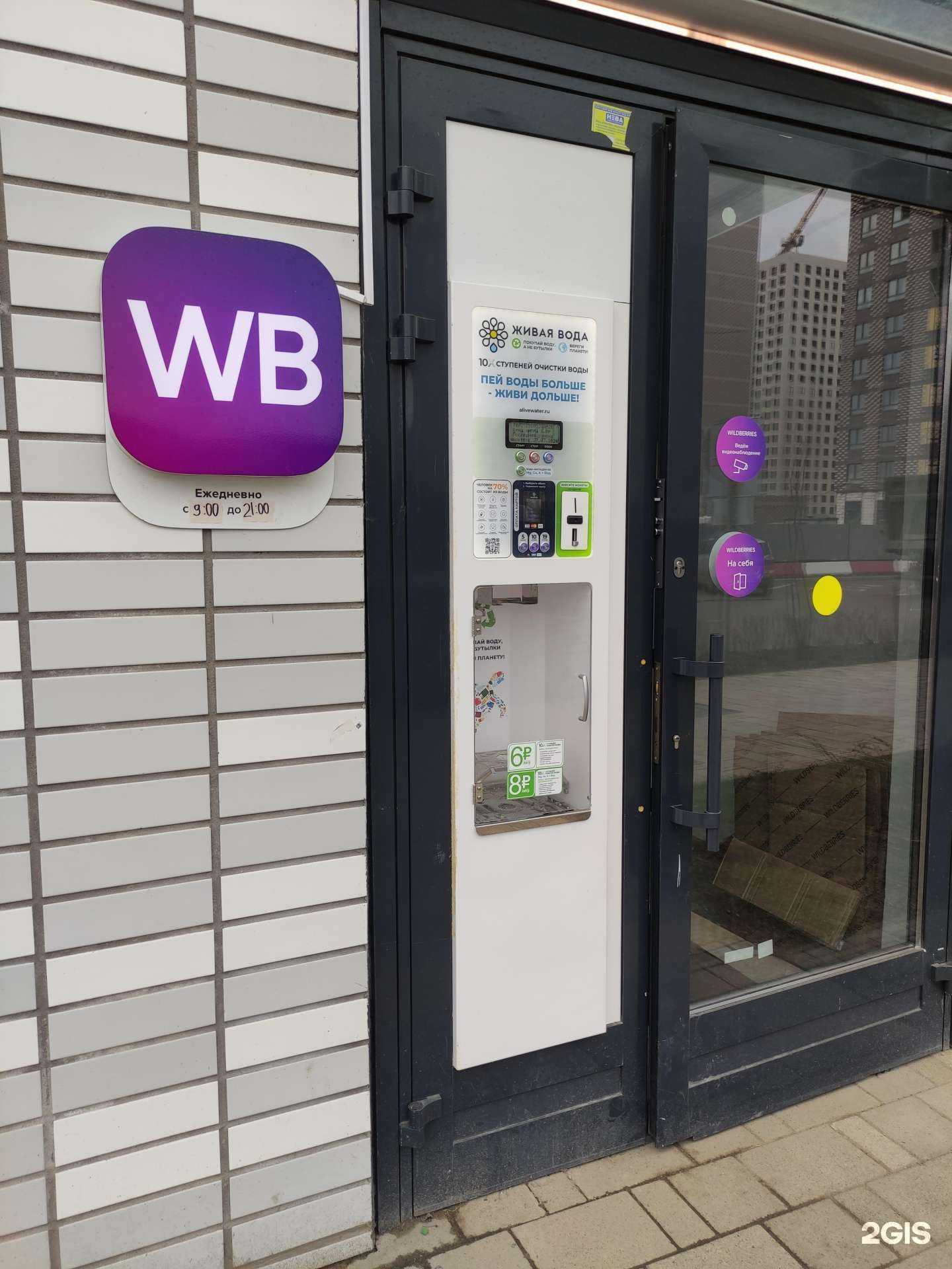 Отзывы на компанию Живая вода в Коммунарке c фото