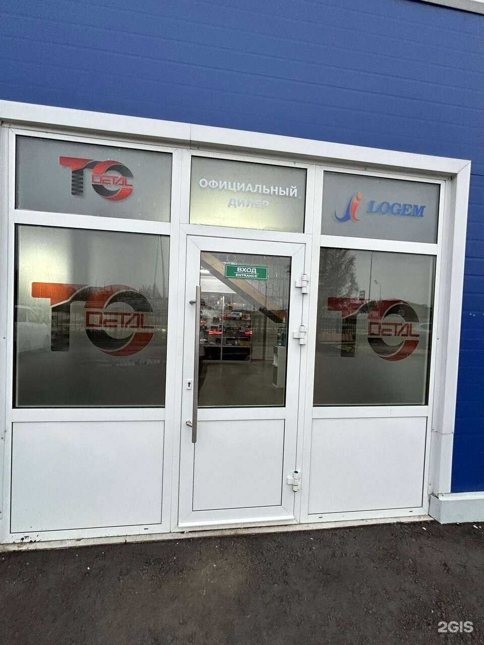 Отзывы на компанию Тo detail.ru в г. Коммунарка c фото