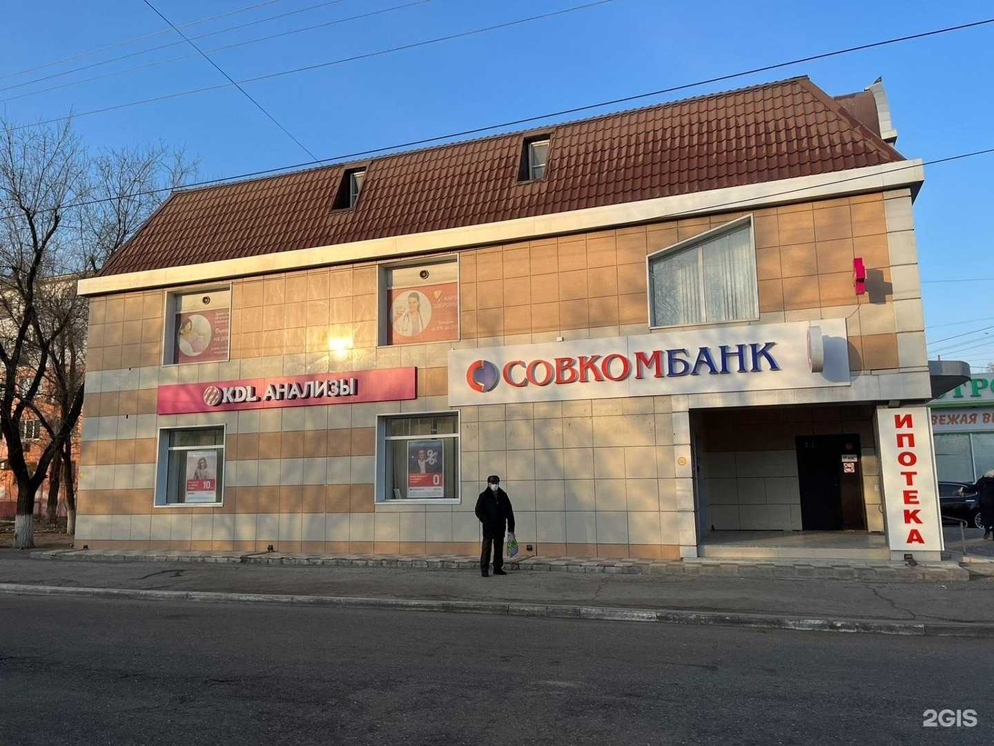 Отзывы на компанию Совкомбанк в Астрахани c фото