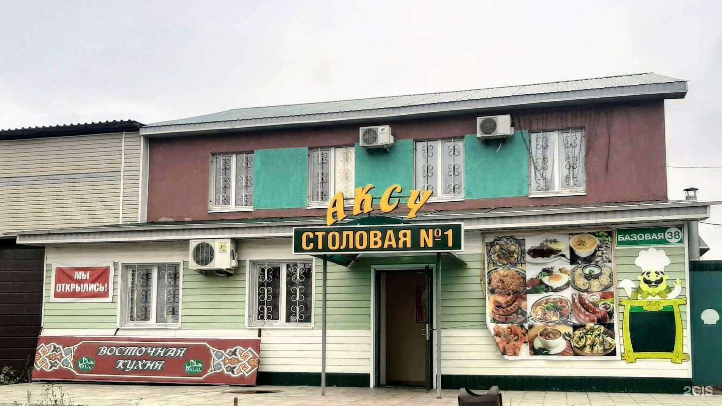 Отзывы на компанию Аксу в Альметьевске c фото