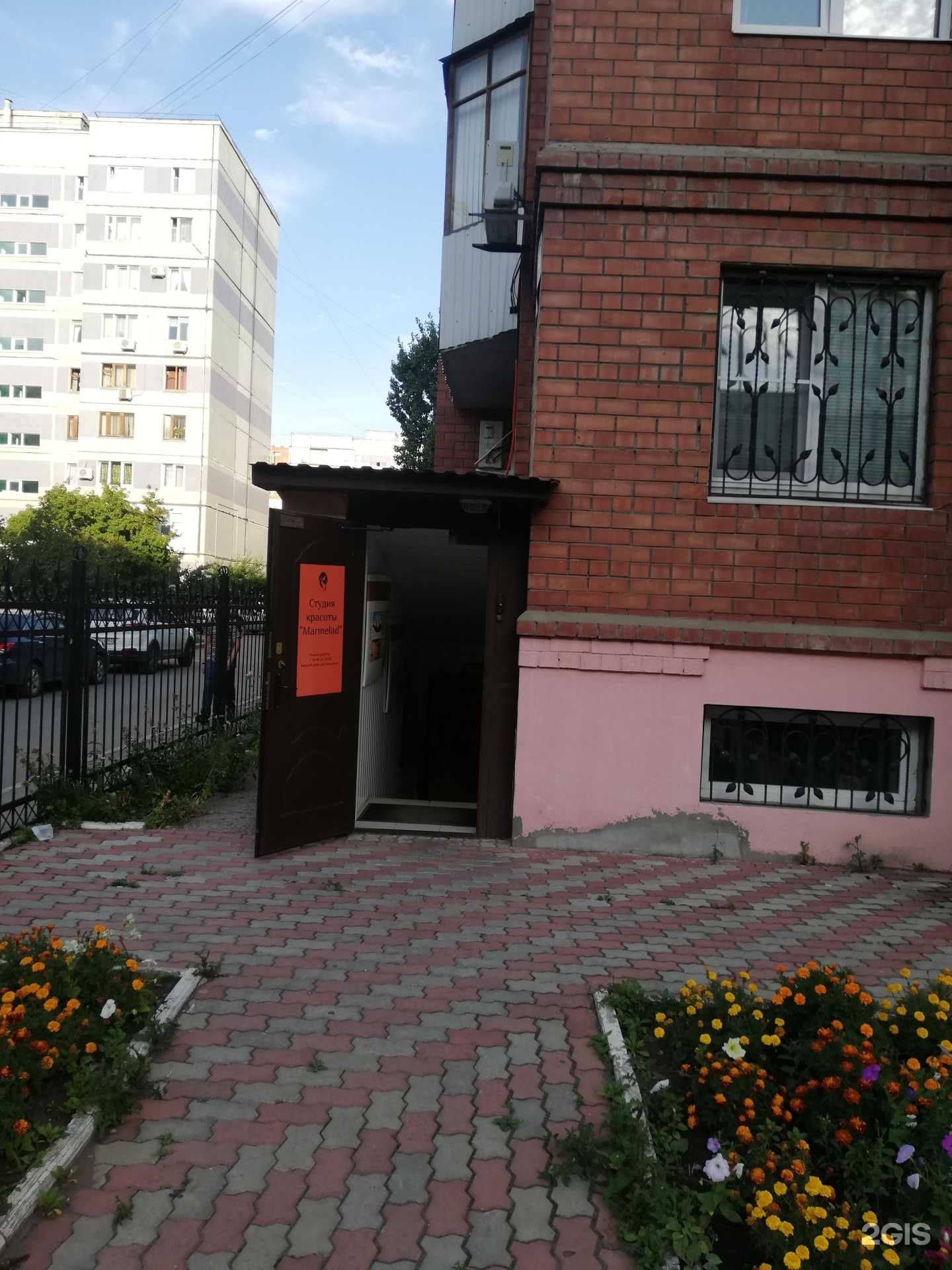 Отзывы на компанию Мармелад в Тольятти c фото