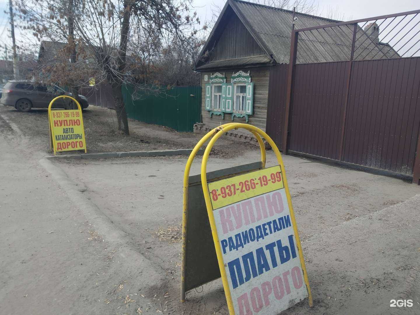 Отзывы на компанию Номинал в Энгельсе c фото