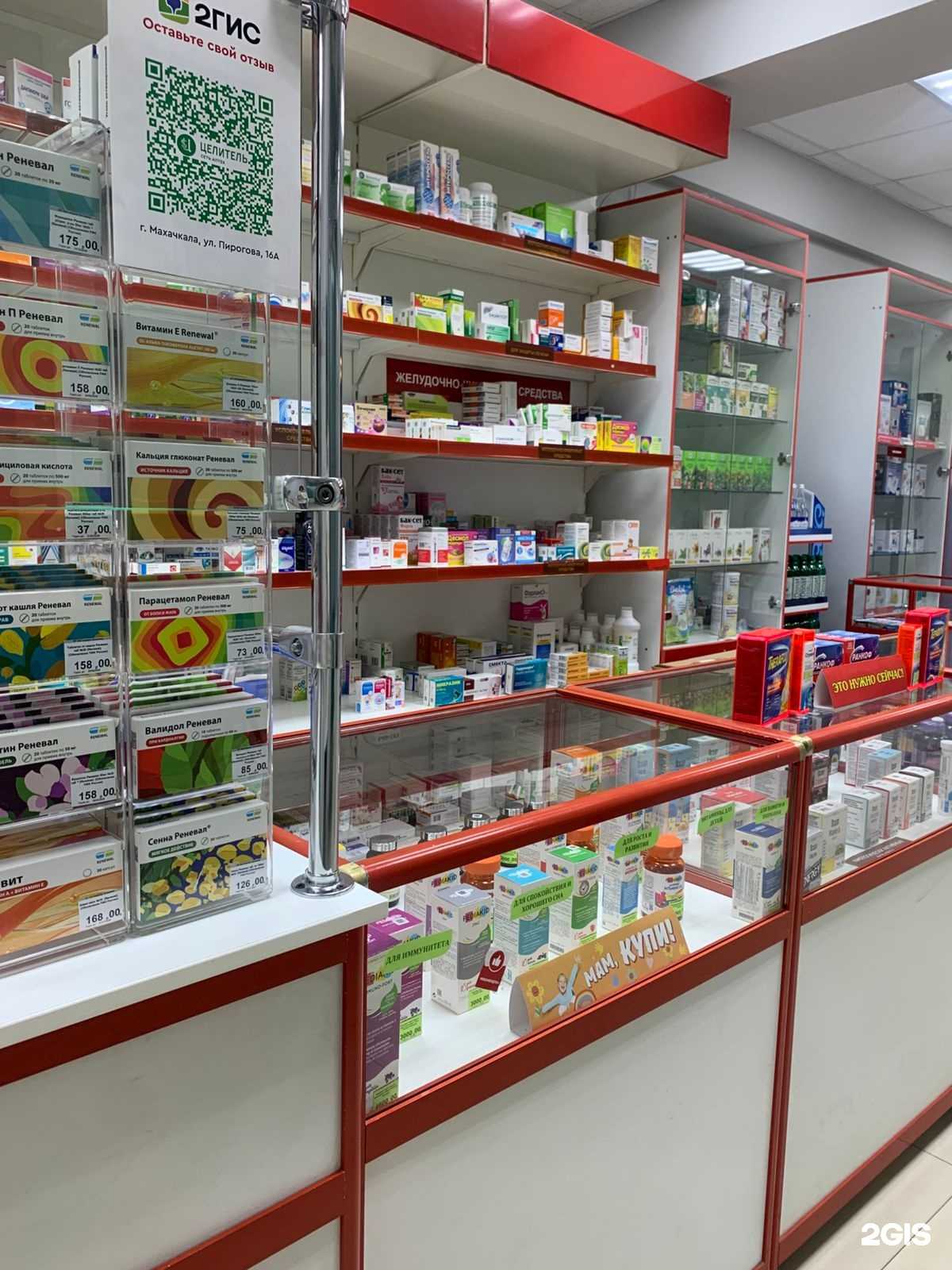 Отзывы на компанию Целитель в Махачкале c фото