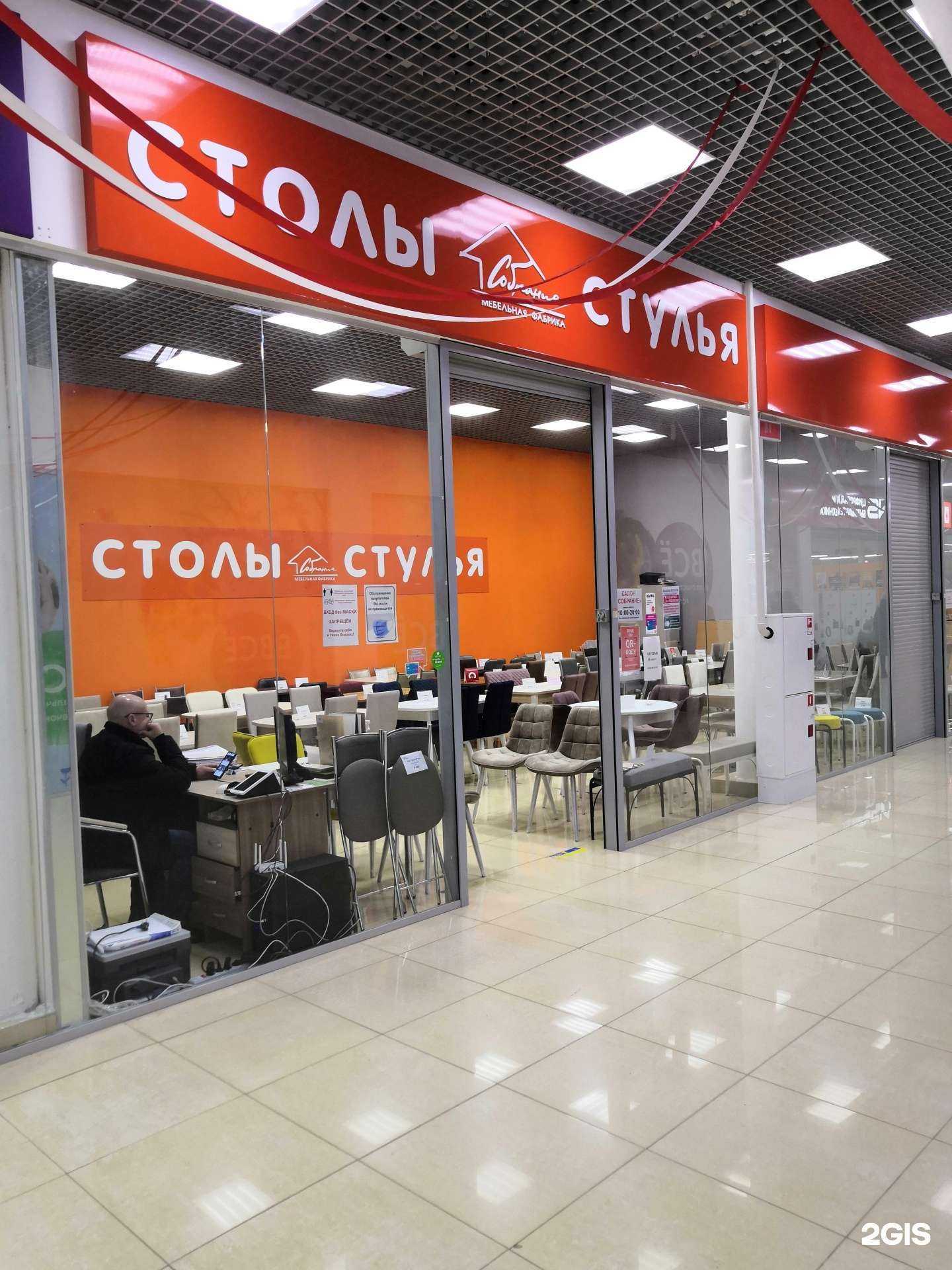 Отзывы на компанию Собрание в Курске c фото