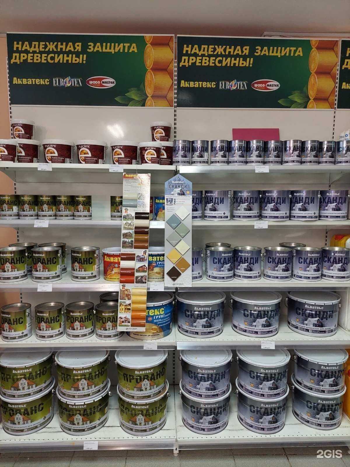 Отзывы на компанию Дом красок в г. Пермь c фото