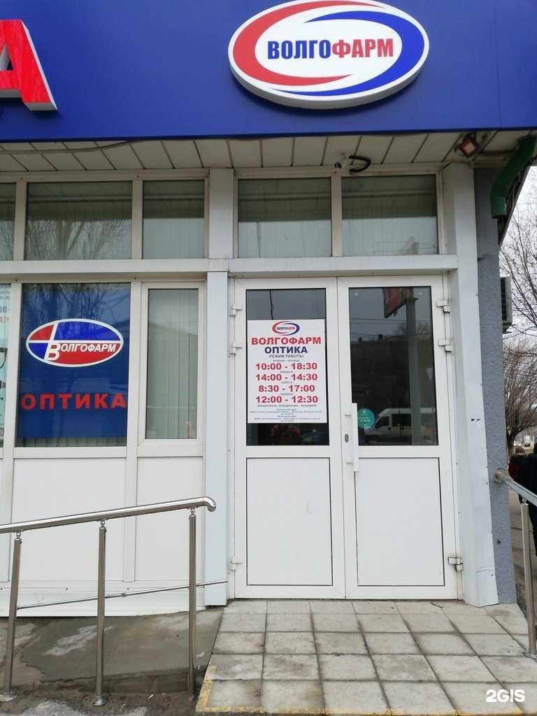 Отзывы на компанию Волгофарм в г. Волгоград c фото