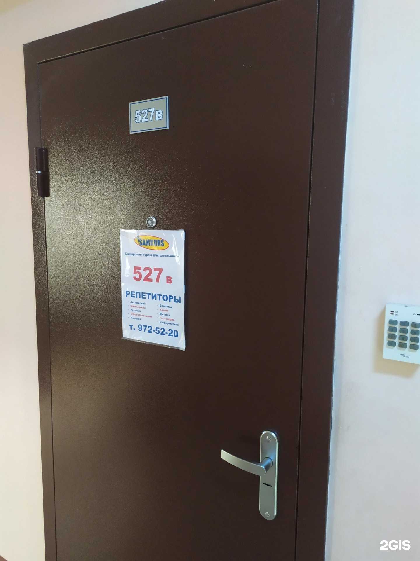 Отзывы на компанию Samkurs в г. Самара c фото