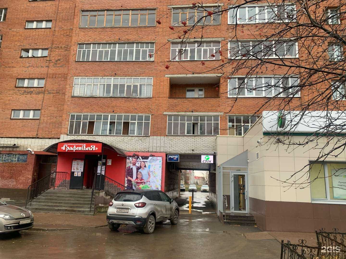 Отзывы на компанию Сдэк в г. Новочебоксарск c фото