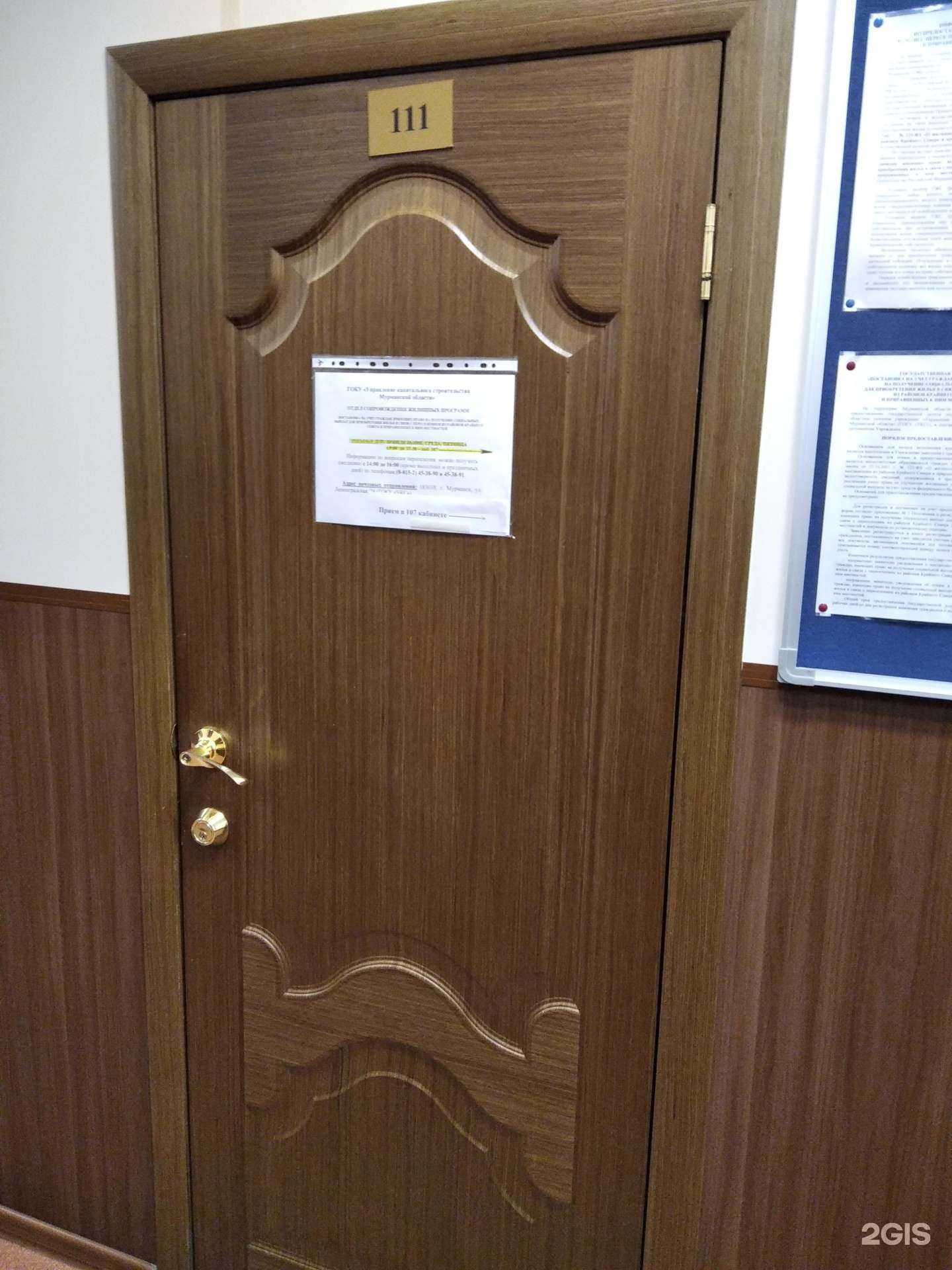 Отзывы на компанию Управление капитального строительства Мурманской области в Мурманске c фото