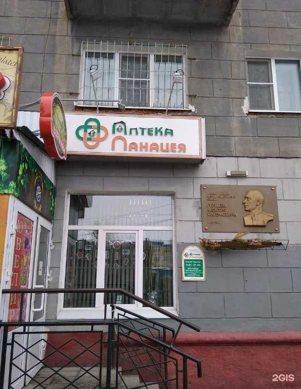 Отзывы на компанию Панацея в Омске c фото