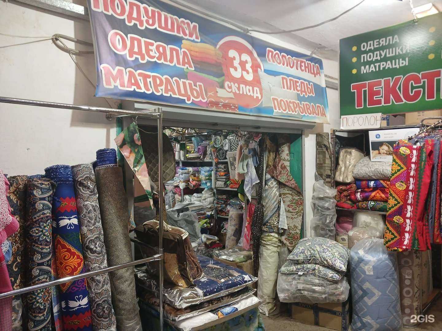 Отзывы на компанию Текстилька 30 в г. Астрахань c фото