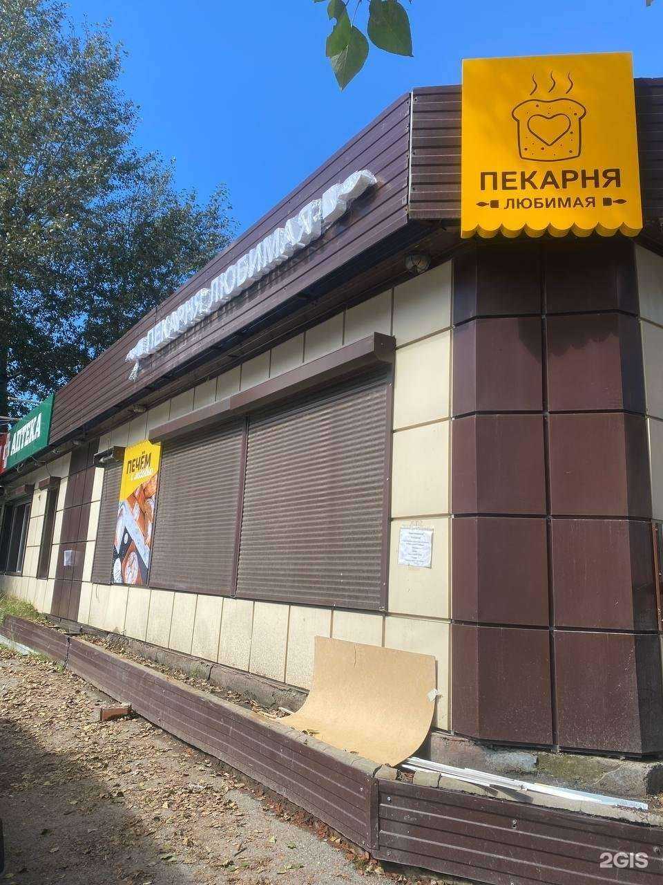 Отзывы на компанию Аптека Эконом в Иркутске c фото - фотография 2 из 2