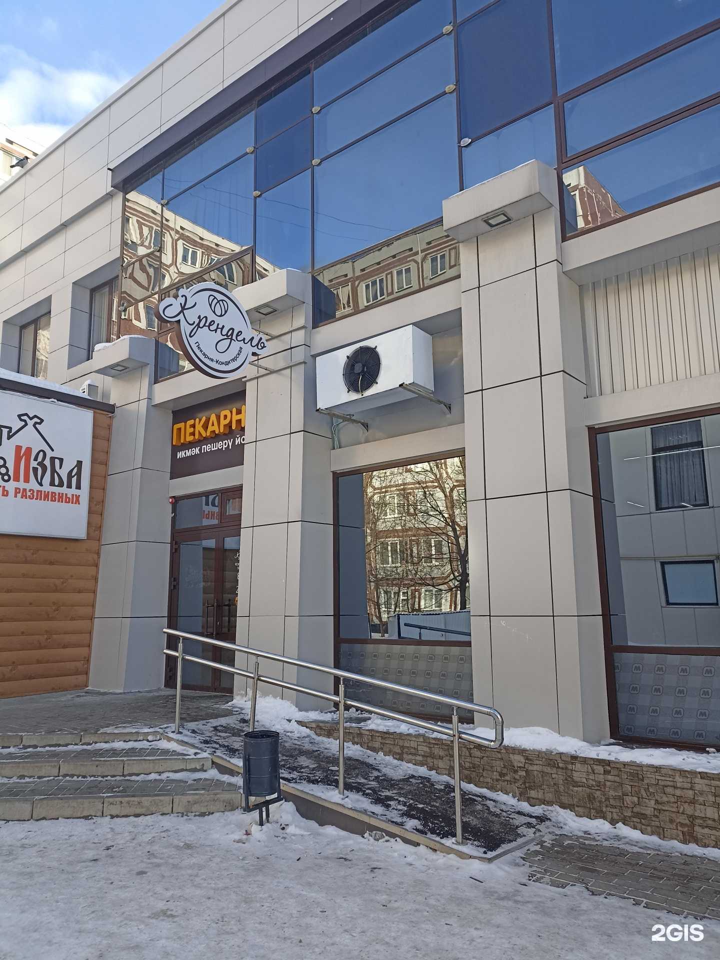 Отзывы на компанию Крендель в г. Набережные Челны c фото