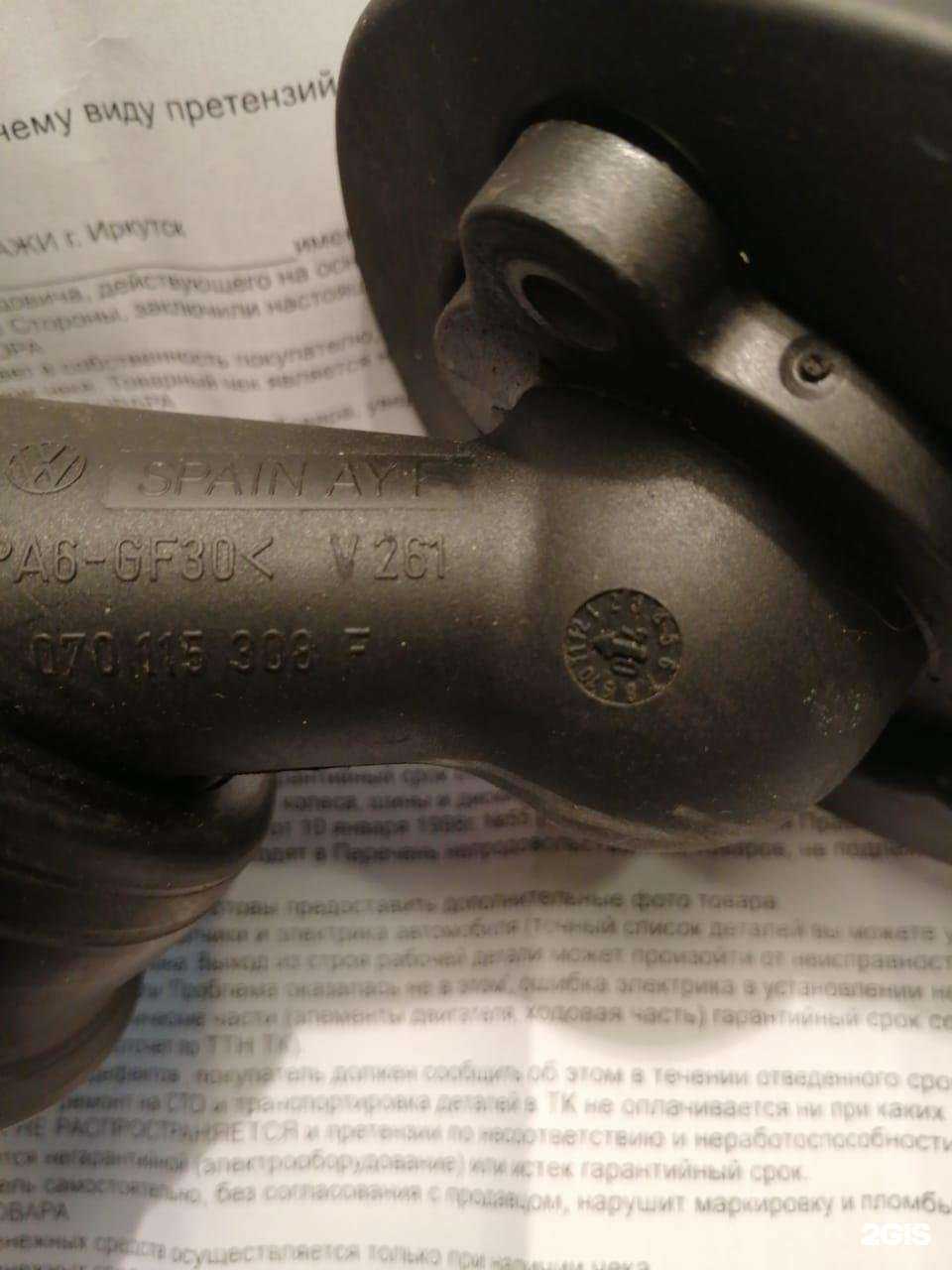 Отзывы на компанию Мой авто в Иркутске c фото