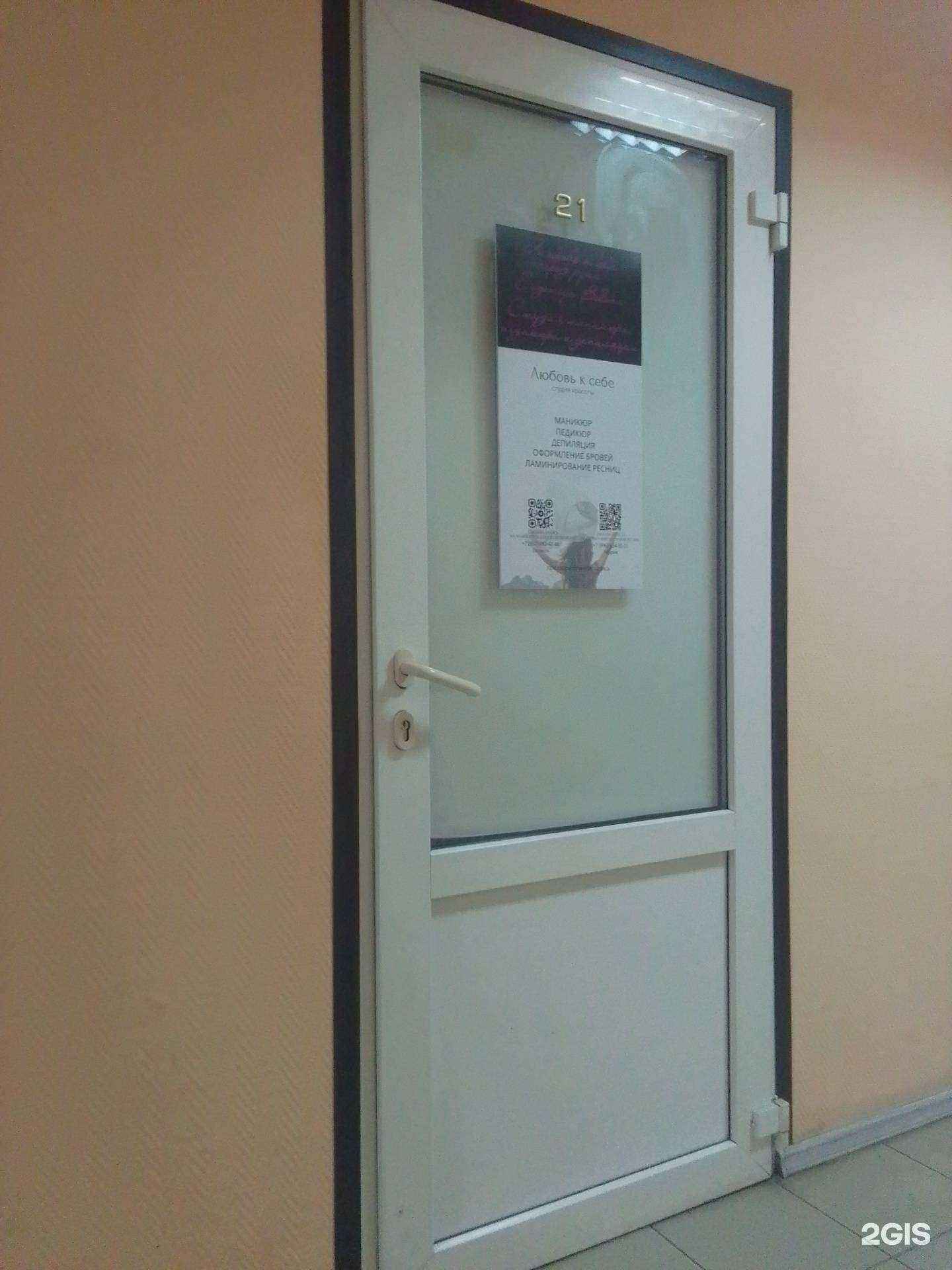 Отзывы на компанию Любовь к себе в Твери c фото