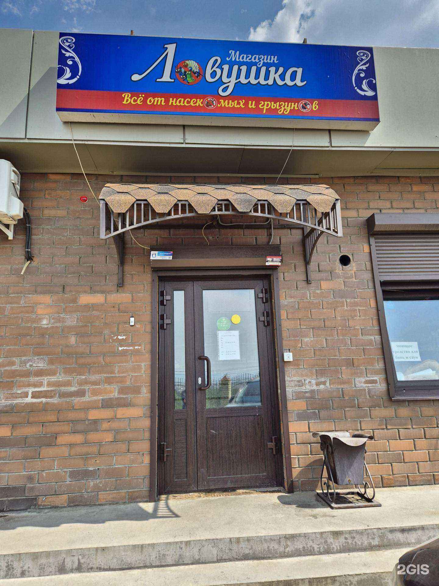 Отзывы на компанию Ловушка в Чите c фото