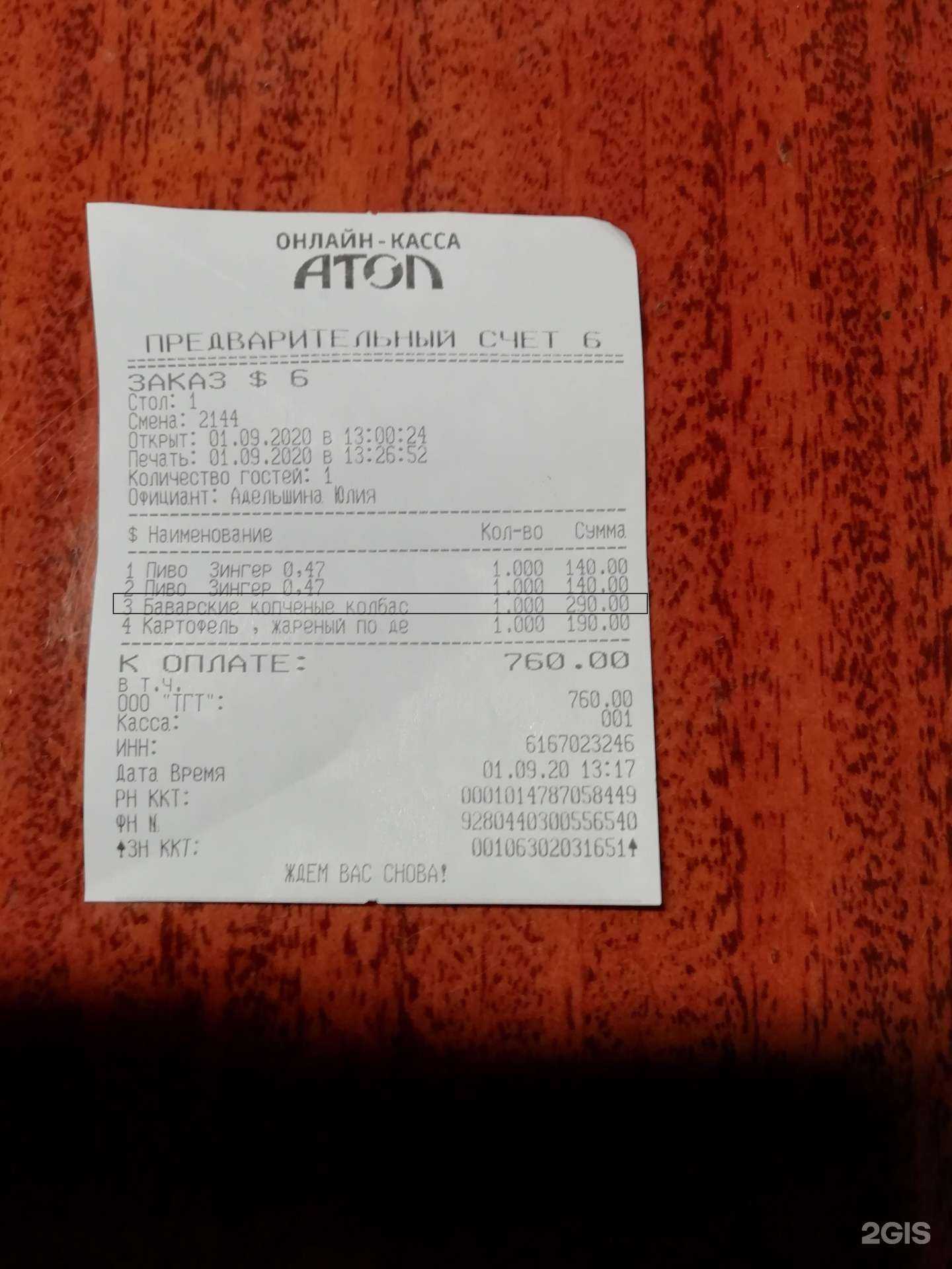 Отзывы на компанию Фрау Марта в Ростове-на-Дону c фото