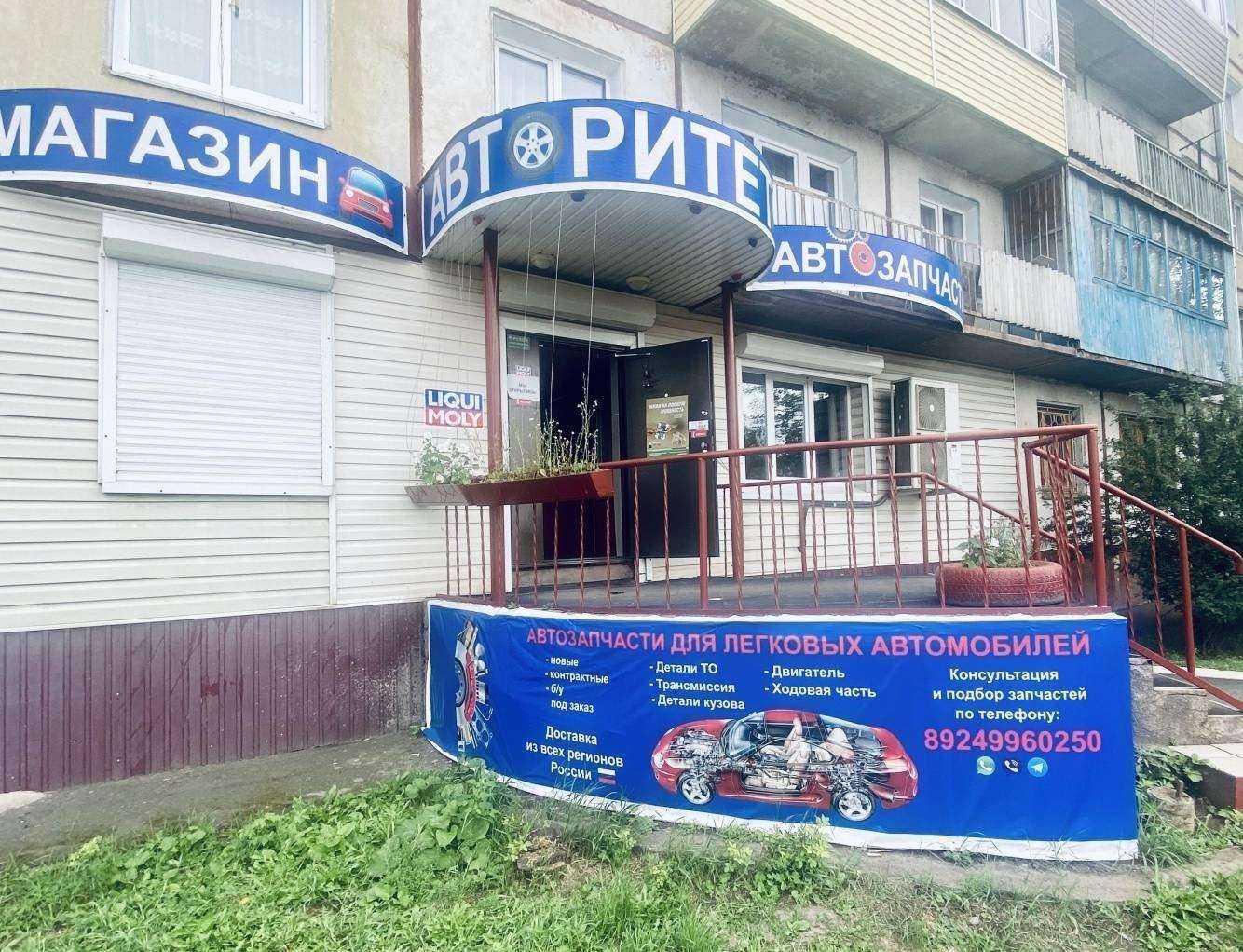 Отзывы на компанию Авторитет в г. Вихоревка c фото