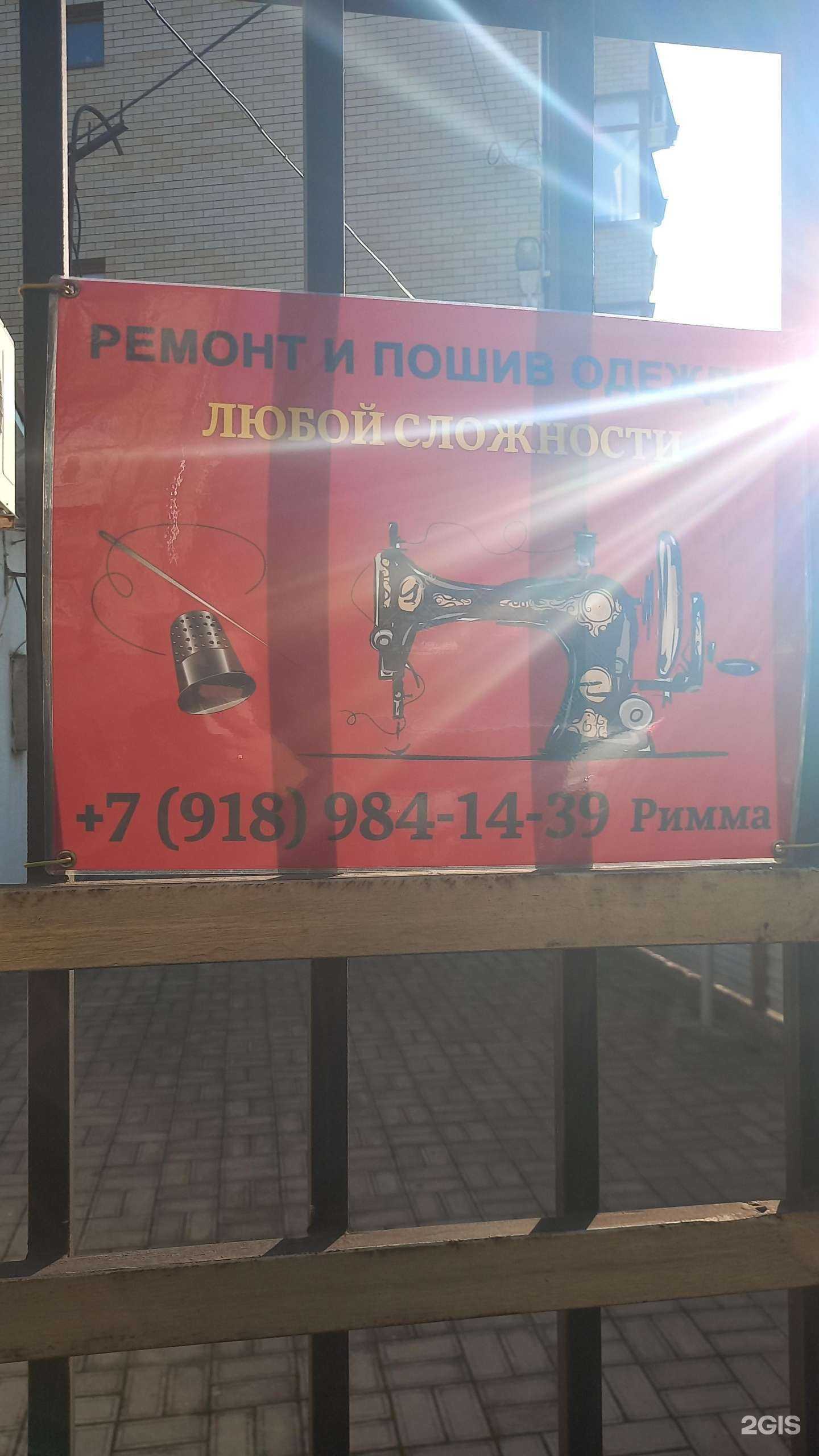 Отзывы на компанию Ателье в Краснодаре c фото