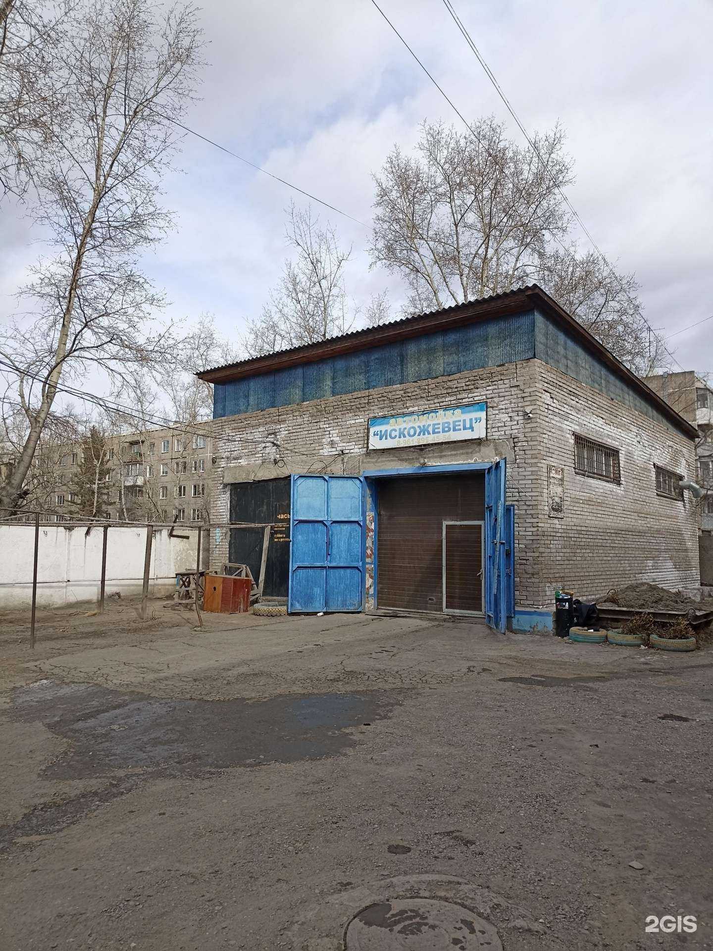 Отзывы на компанию Искожевец в г. Черногорск c фото