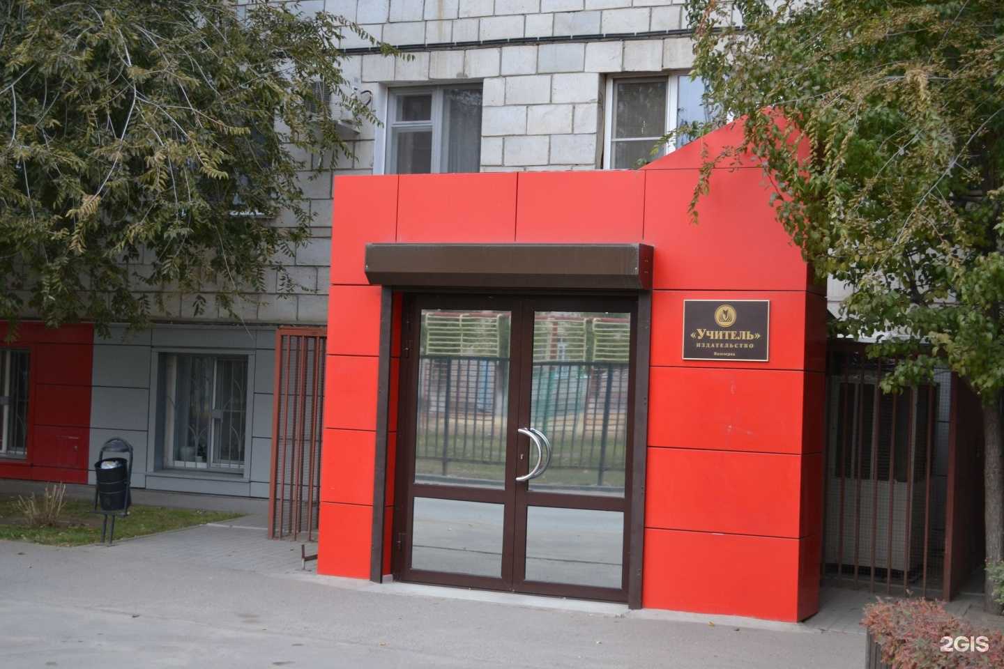 Отзывы на компанию Учитель в Волгограде c фото