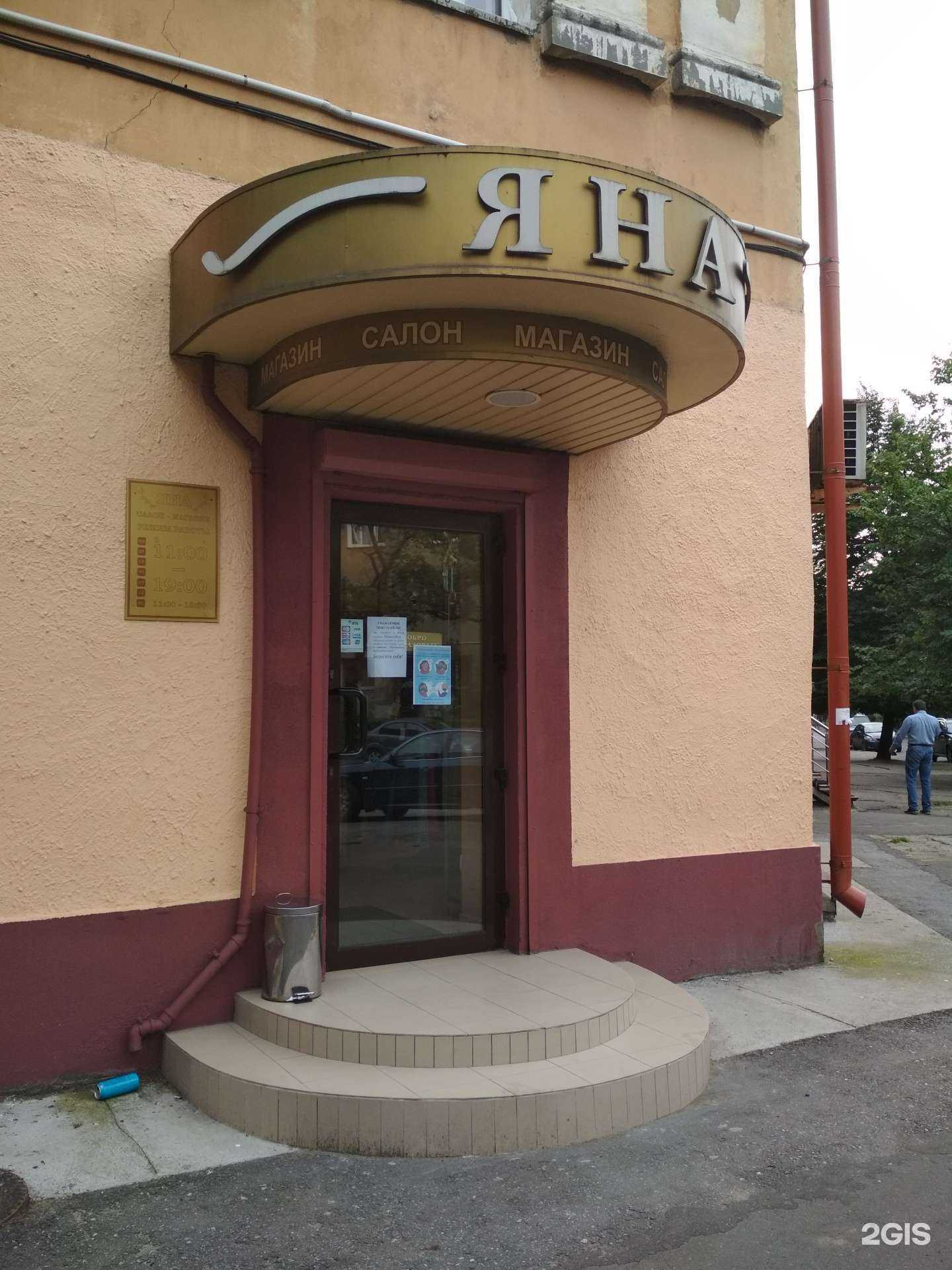 Отзывы на компанию Яна в Калининграде c фото