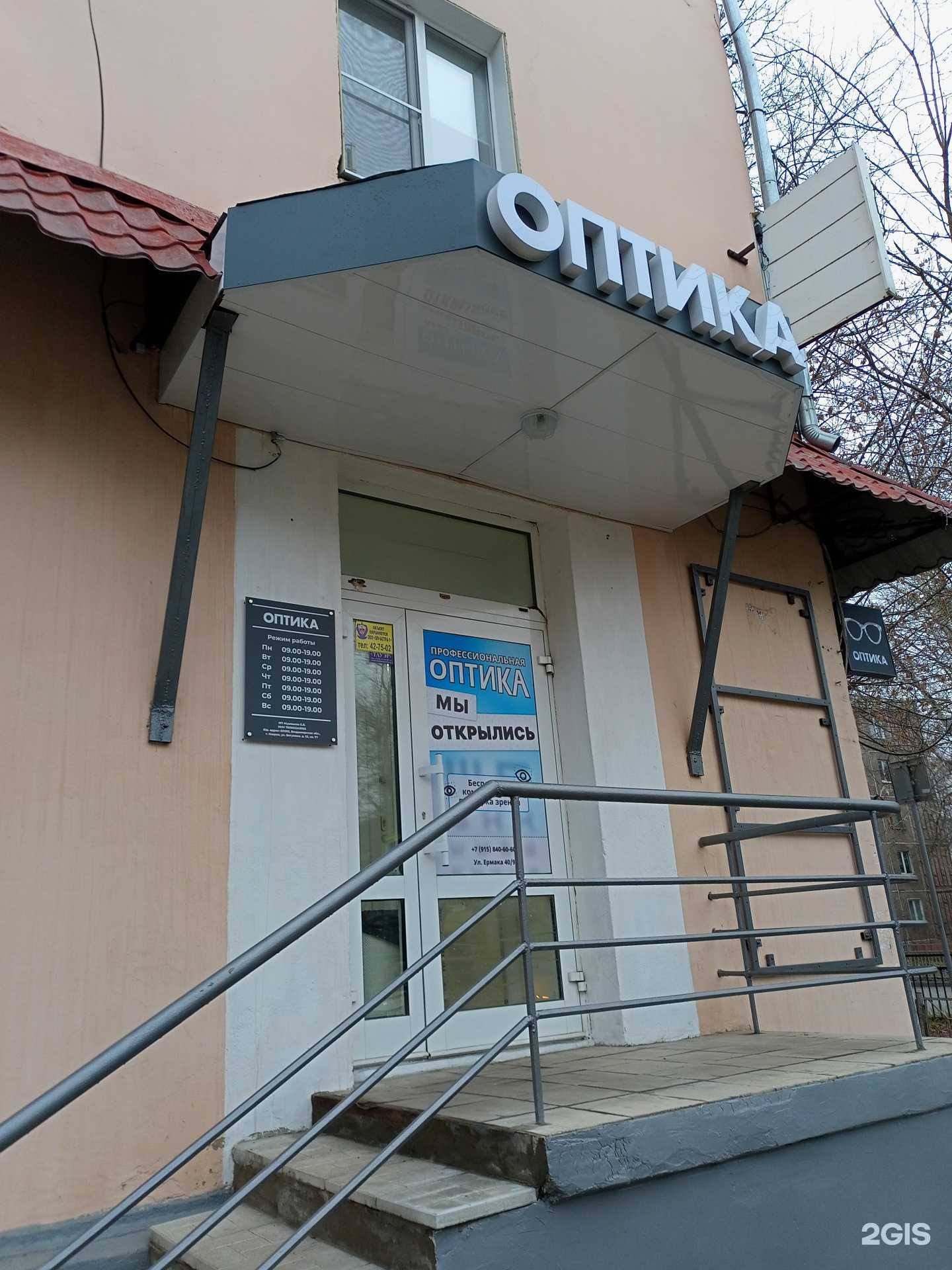 Отзывы на компанию Салон оптики в Иванове c фото