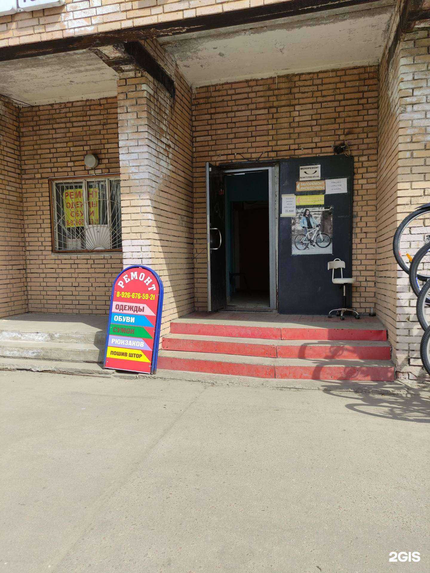 Отзывы на компанию Мастерская по ремонту холодильников, стиральных и посудомоечных машин в г. Красногорск c фото