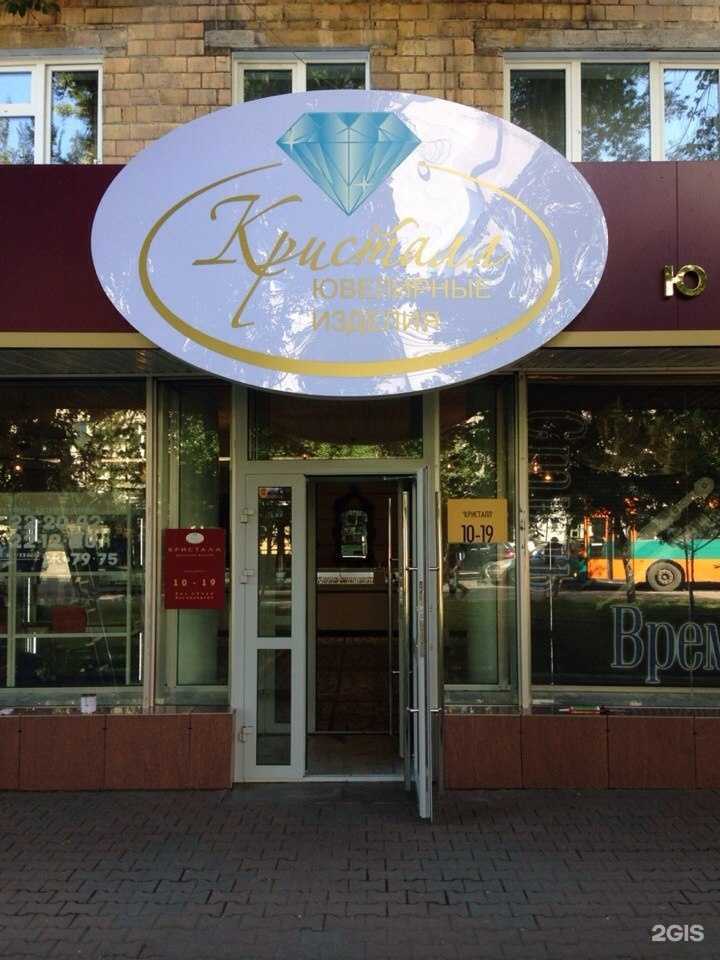 Отзывы на компанию Кристалл в Красноярске c фото