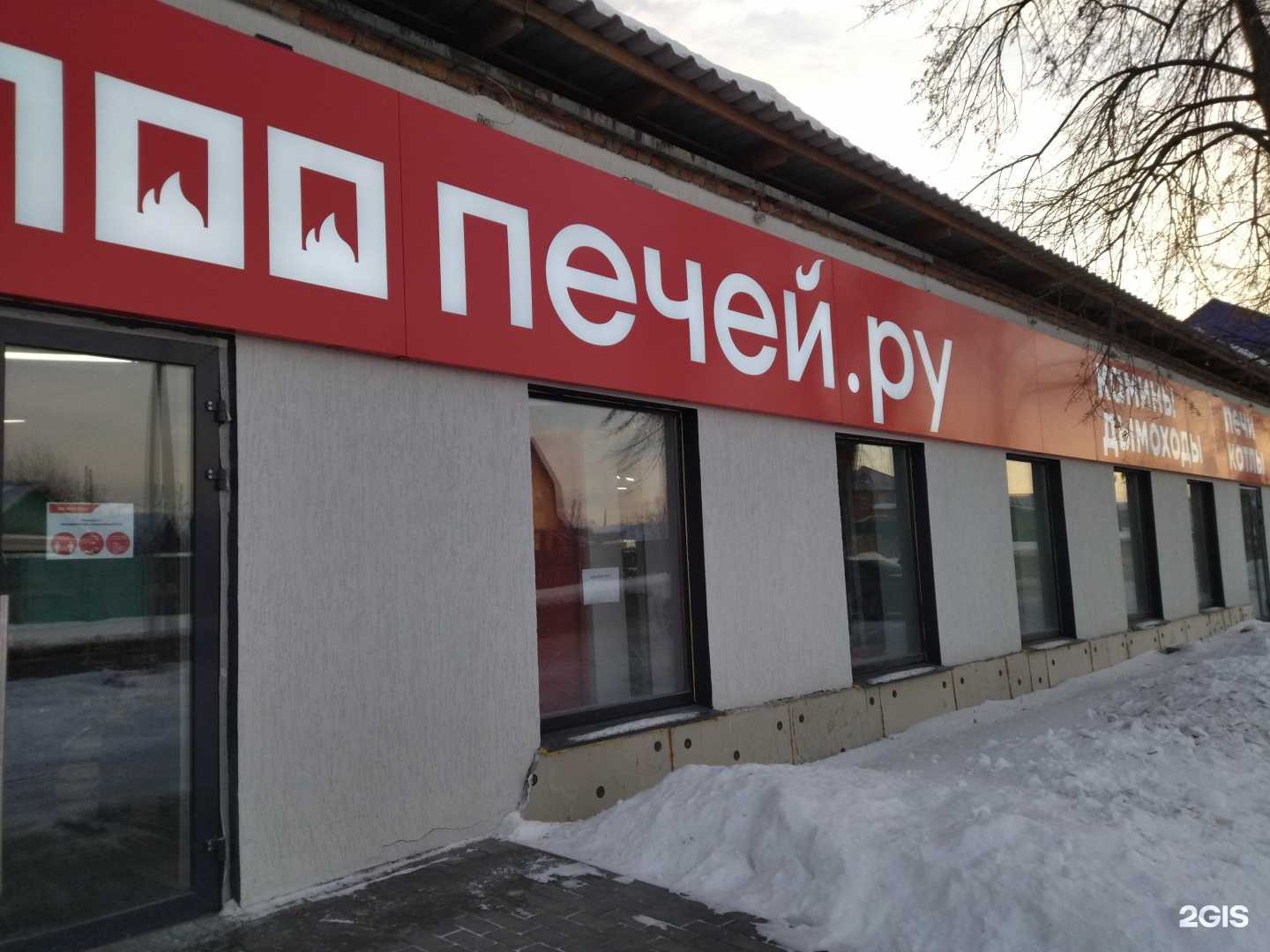 Отзывы на компанию 100 печей.ру в г. Тюмень c фото