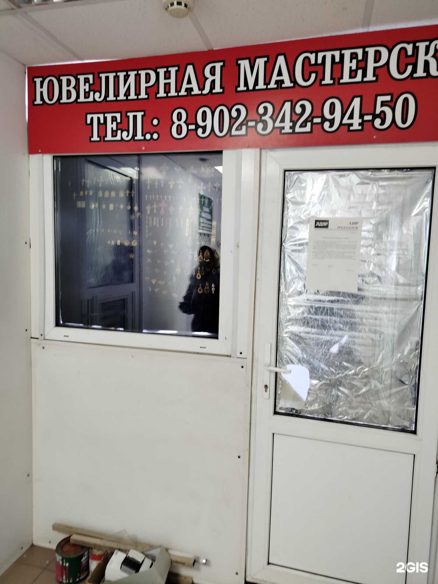 Отзывы на компанию Ювелирная мастерская в г. Пенза c фото