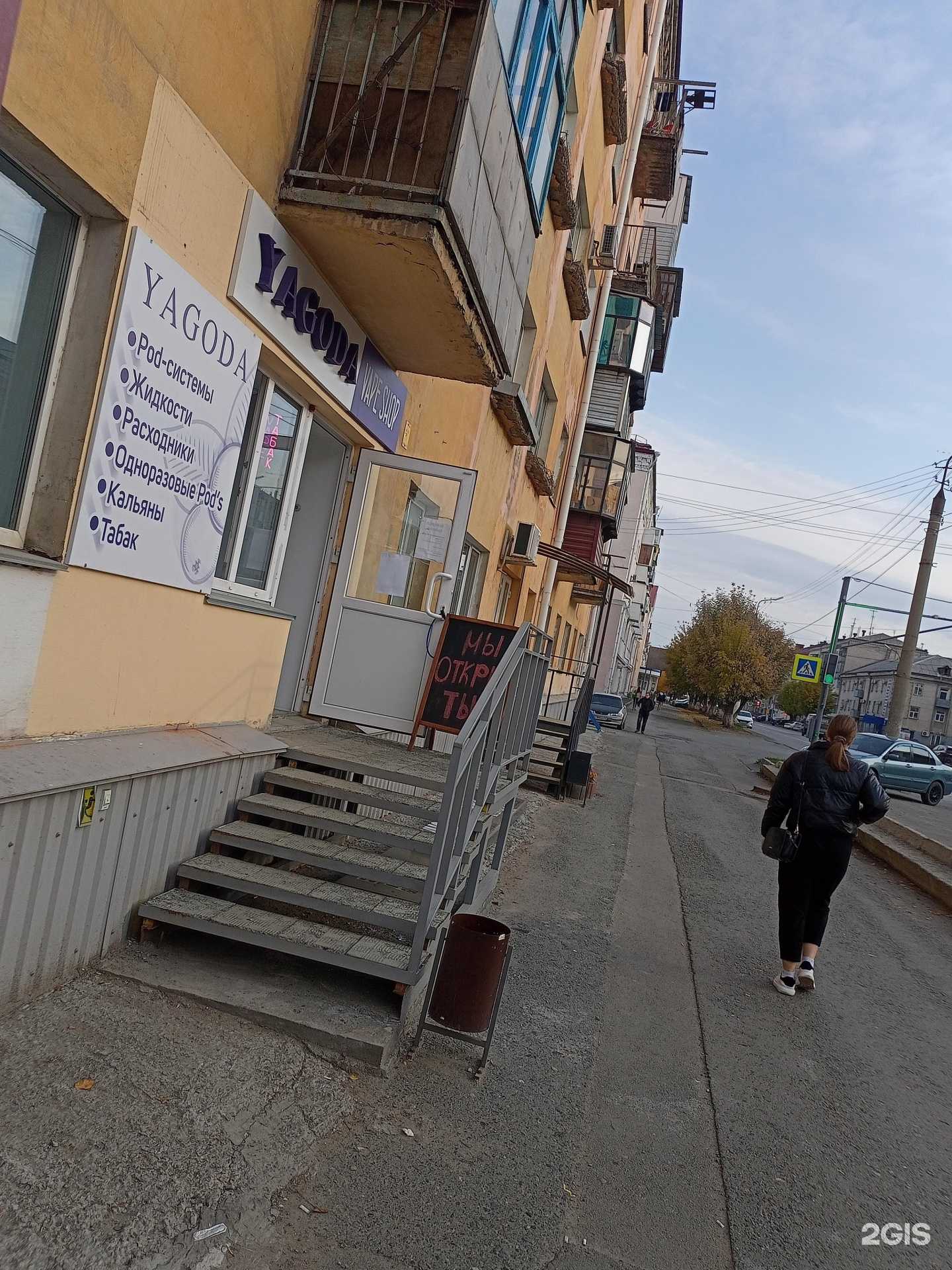 Отзывы на компанию Yagoda clouds в г. Курган c фото