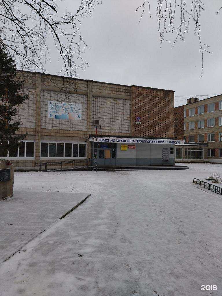 Отзывы на компанию Томский механико-технологический техникум в Томске c фото