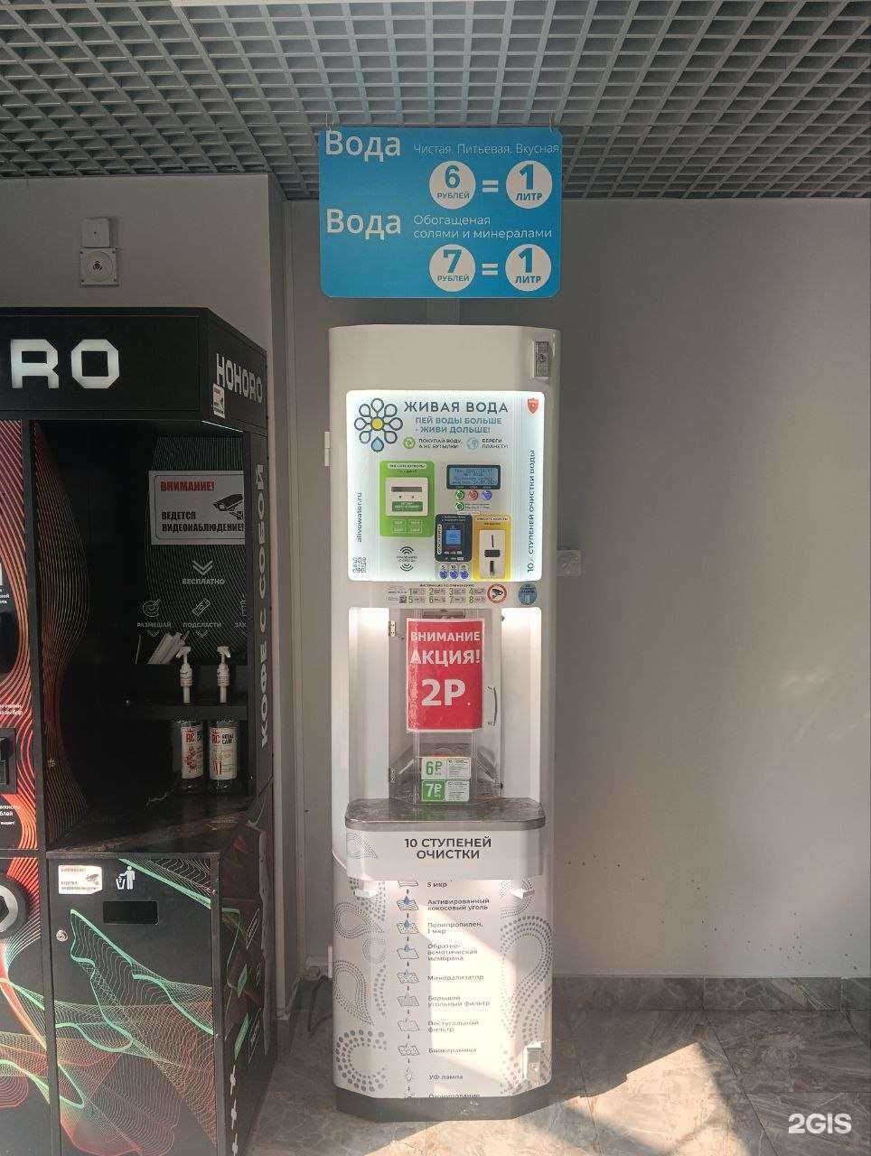 Отзывы на компанию Просто Вода24 в г. Пушкино c фото